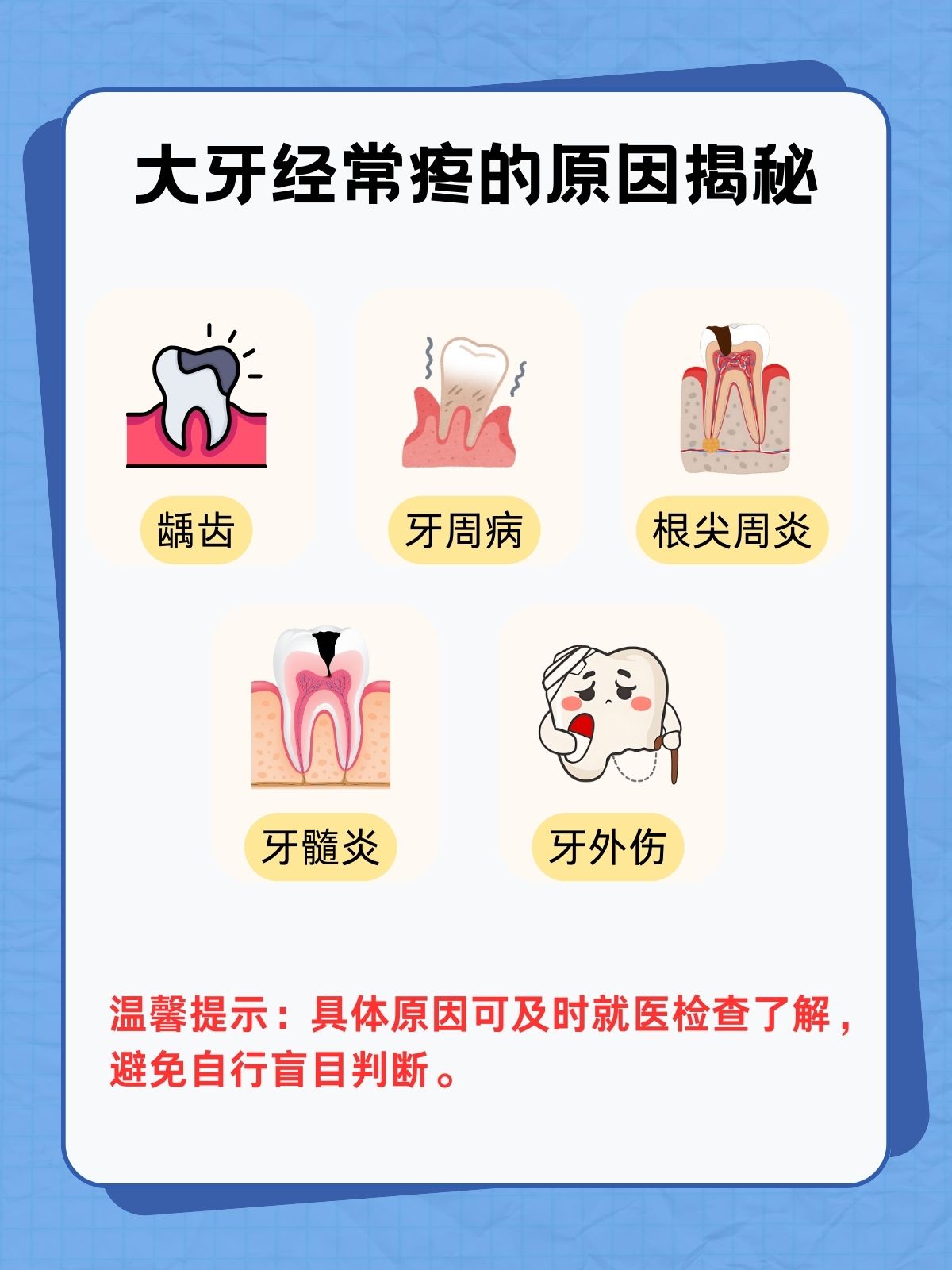 为什么蛀牙会疼 为什么蛀牙会疼