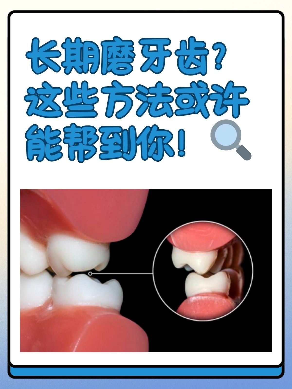 睡觉为什么磨牙齿有按摩手法为什么在线 睡觉为什么磨牙齿有按摩手法为什么在线