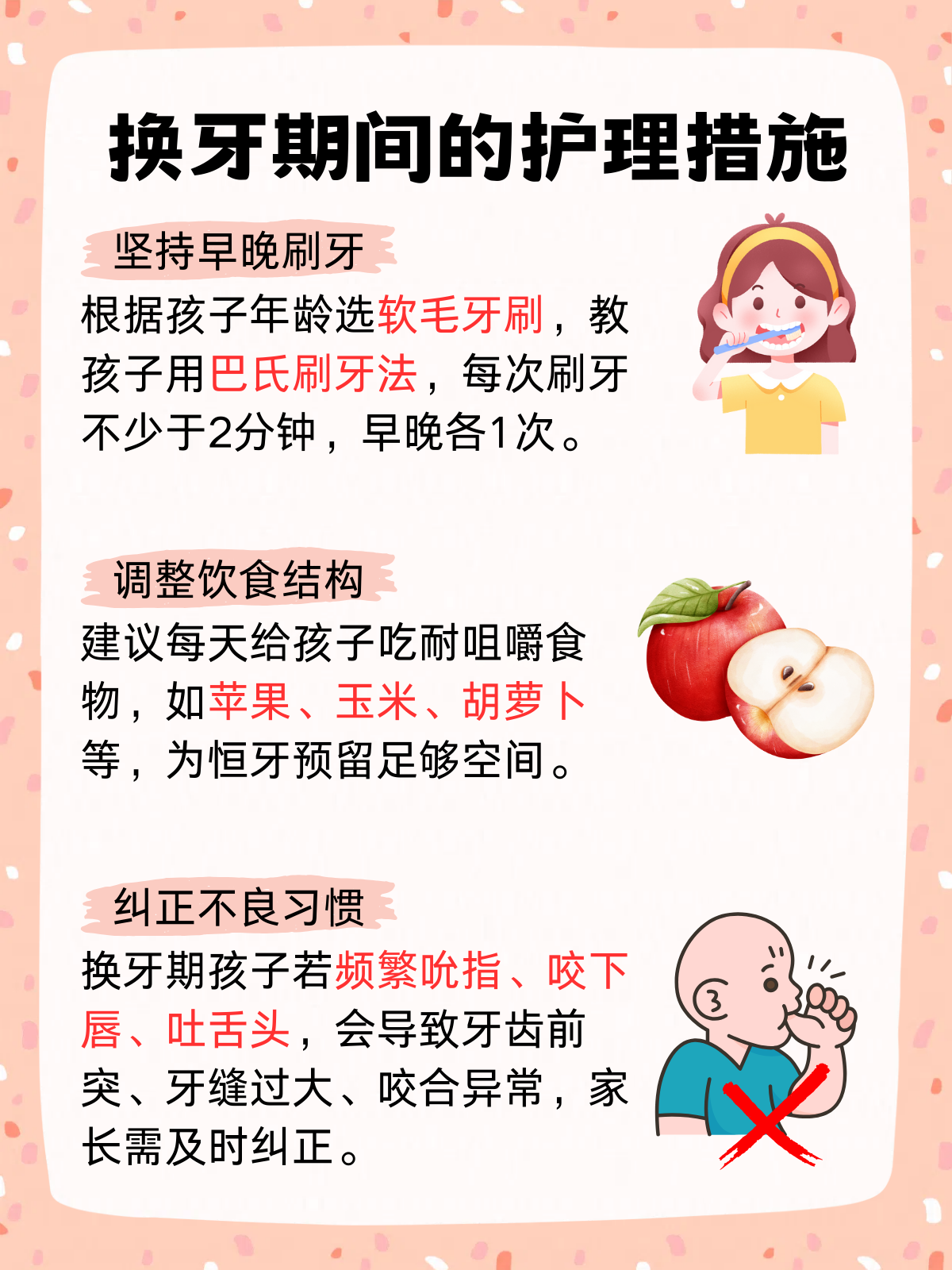 孩子牙齿替换有明确的规律,后面的大牙是否会换,关键看它是乳磨牙