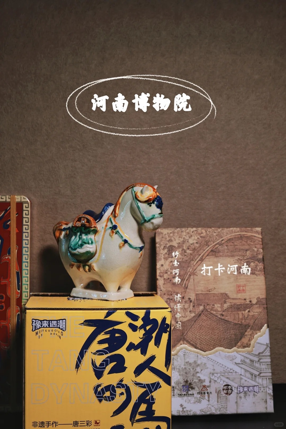郑州夏日乐游# 河南博物院|来博物馆只为三件事 .