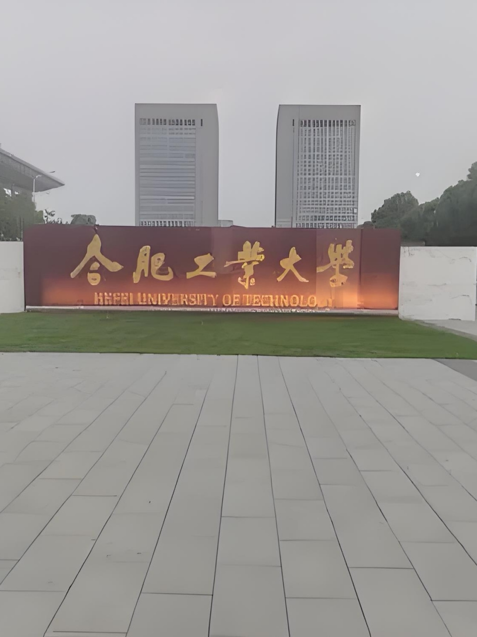 合肥三所985大学 各位观众朋友们,你们知道吗?