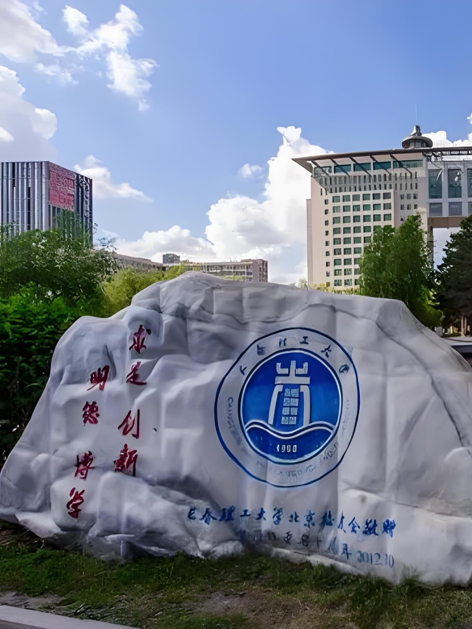 长春理工大学纳入211图片