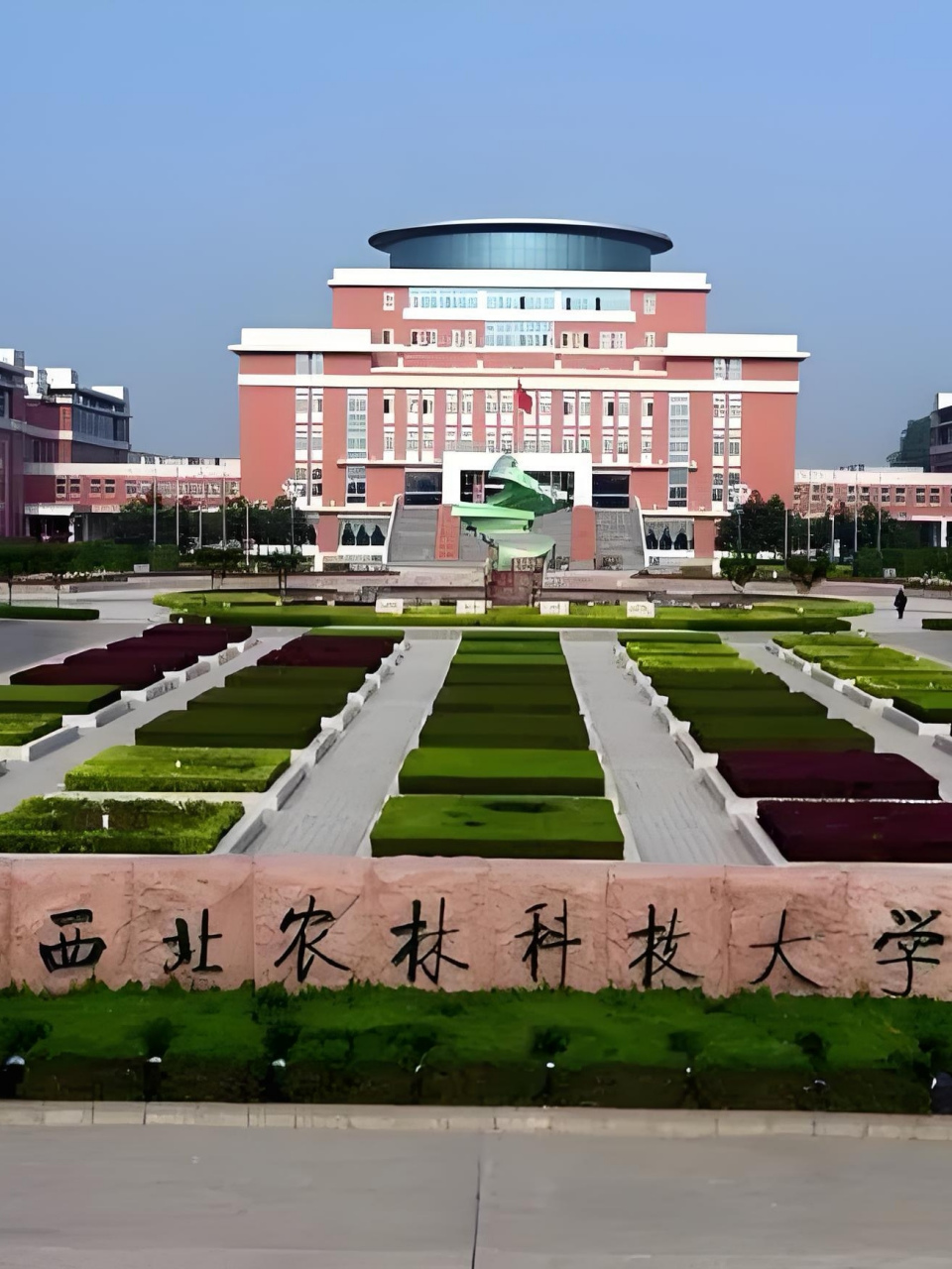 西北农林科技大学是211吗 谈到西北农林科技大学,这所位于陕西杨凌