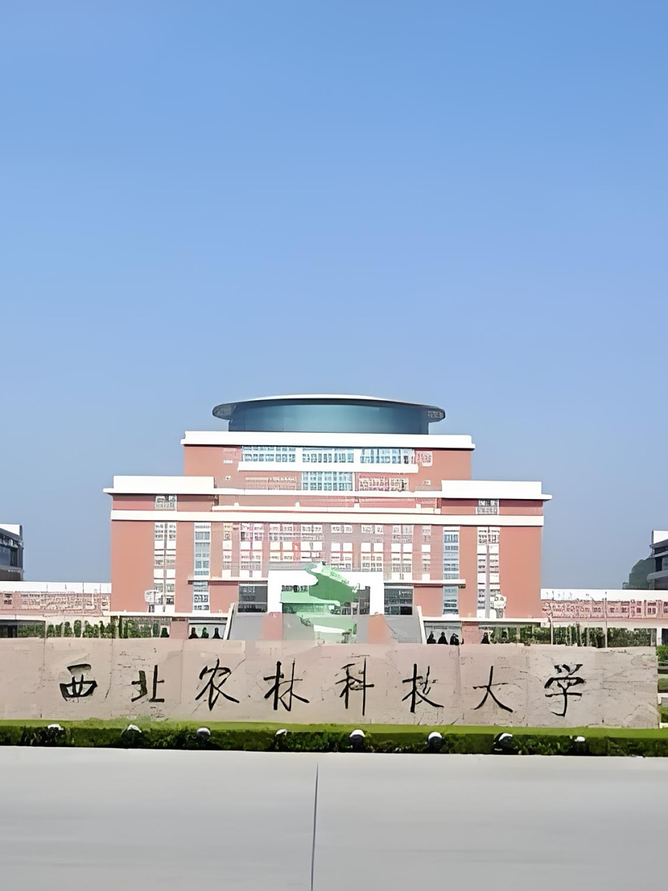 西北农林科技大学是211吗 谈到西北农林科技大学,这所位于陕西杨凌
