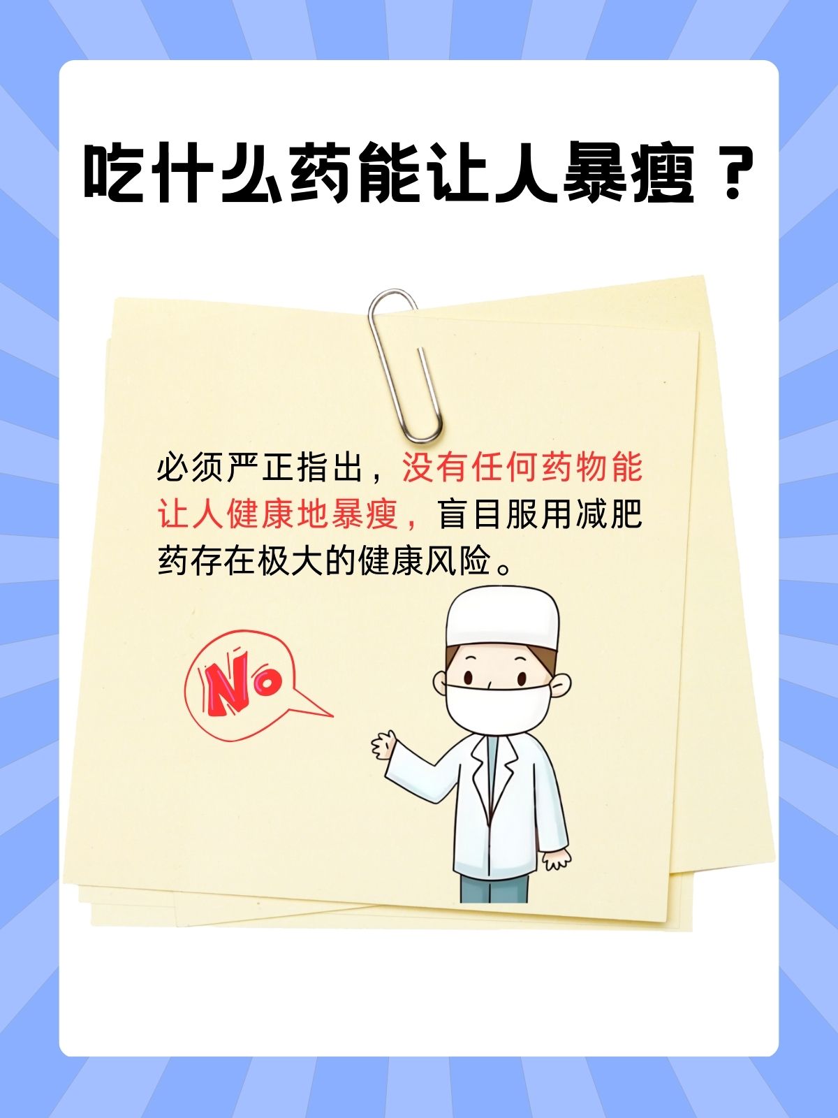 减肥药一般几天见效(减肥药多长时间有效)