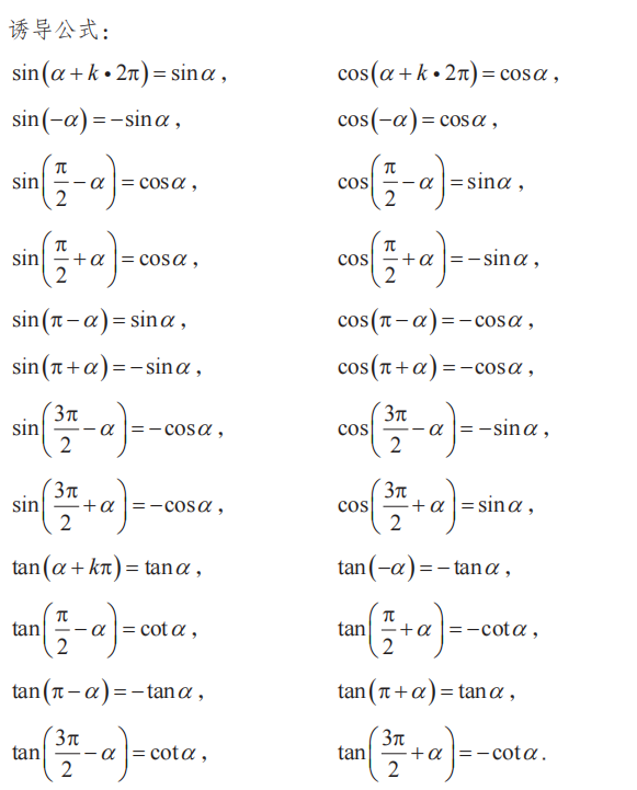 cos-a=cosa.