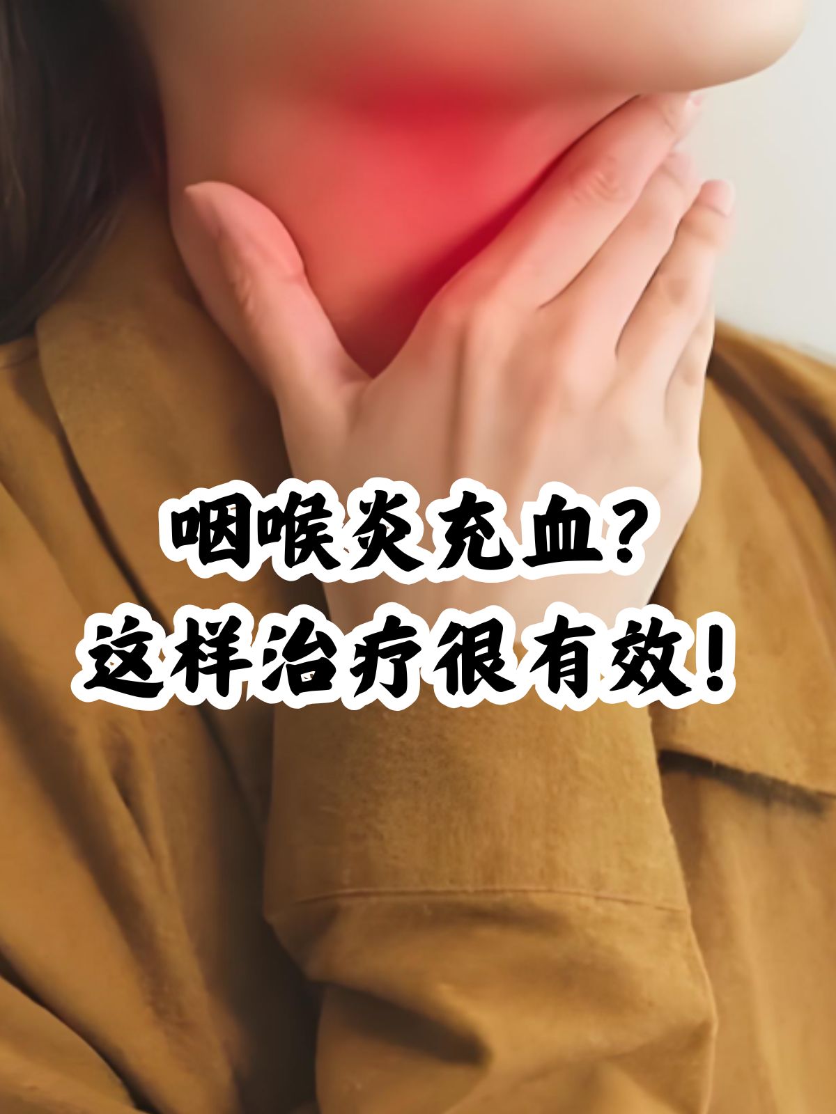 嗓子发炎挂什么科(嗓子发炎挂什么科室)