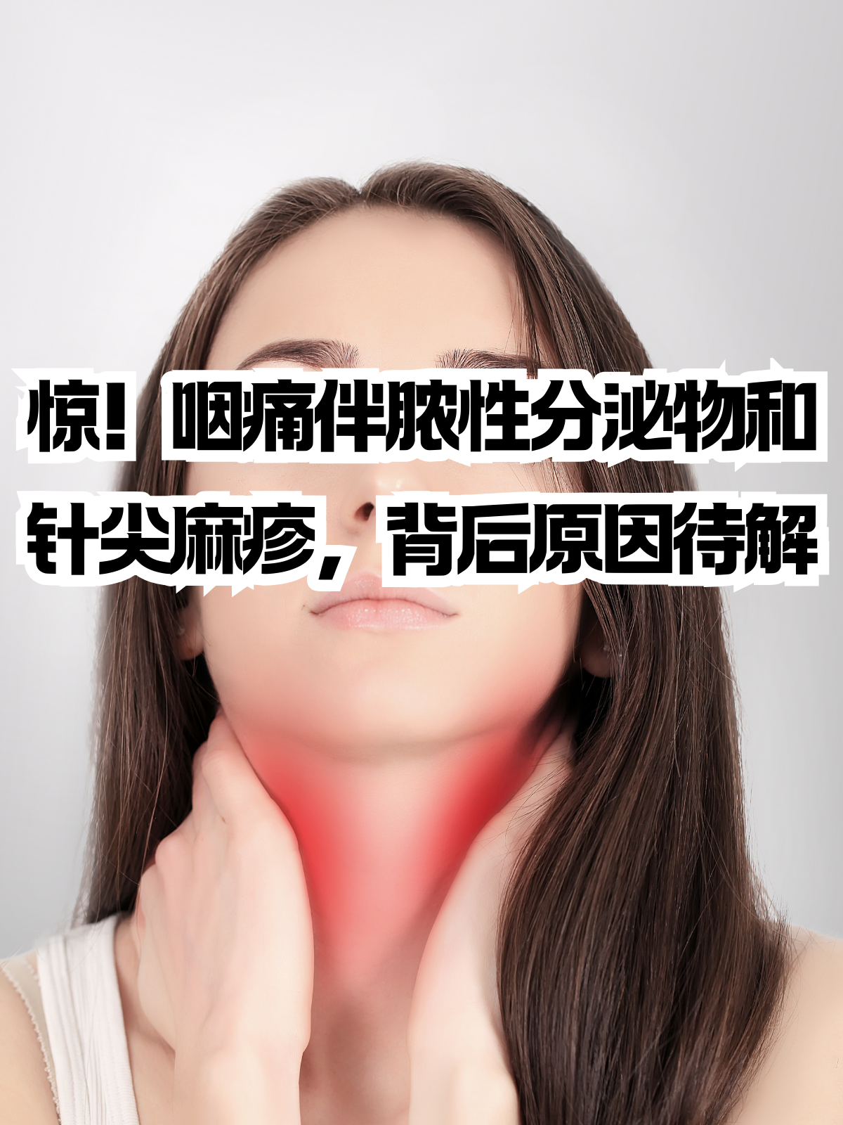  最近喉咙疼病毒叫什么(这段时间嗓子疼是什么病毒)