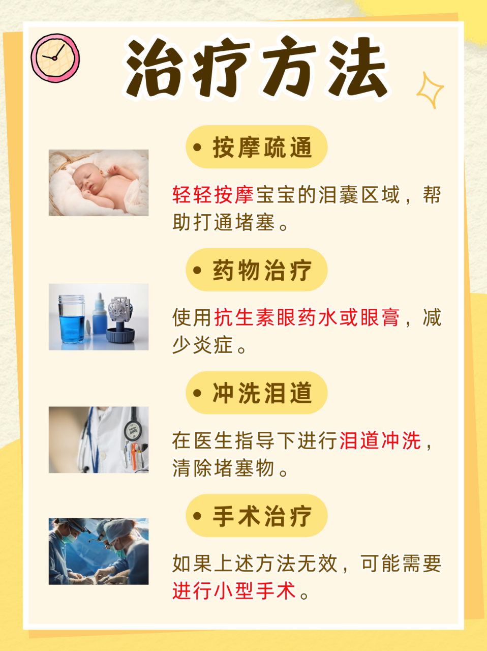 婴儿泪道堵塞:了解原因,家长应掌握缓解之道  当婴儿的眼睛总是泪汪汪