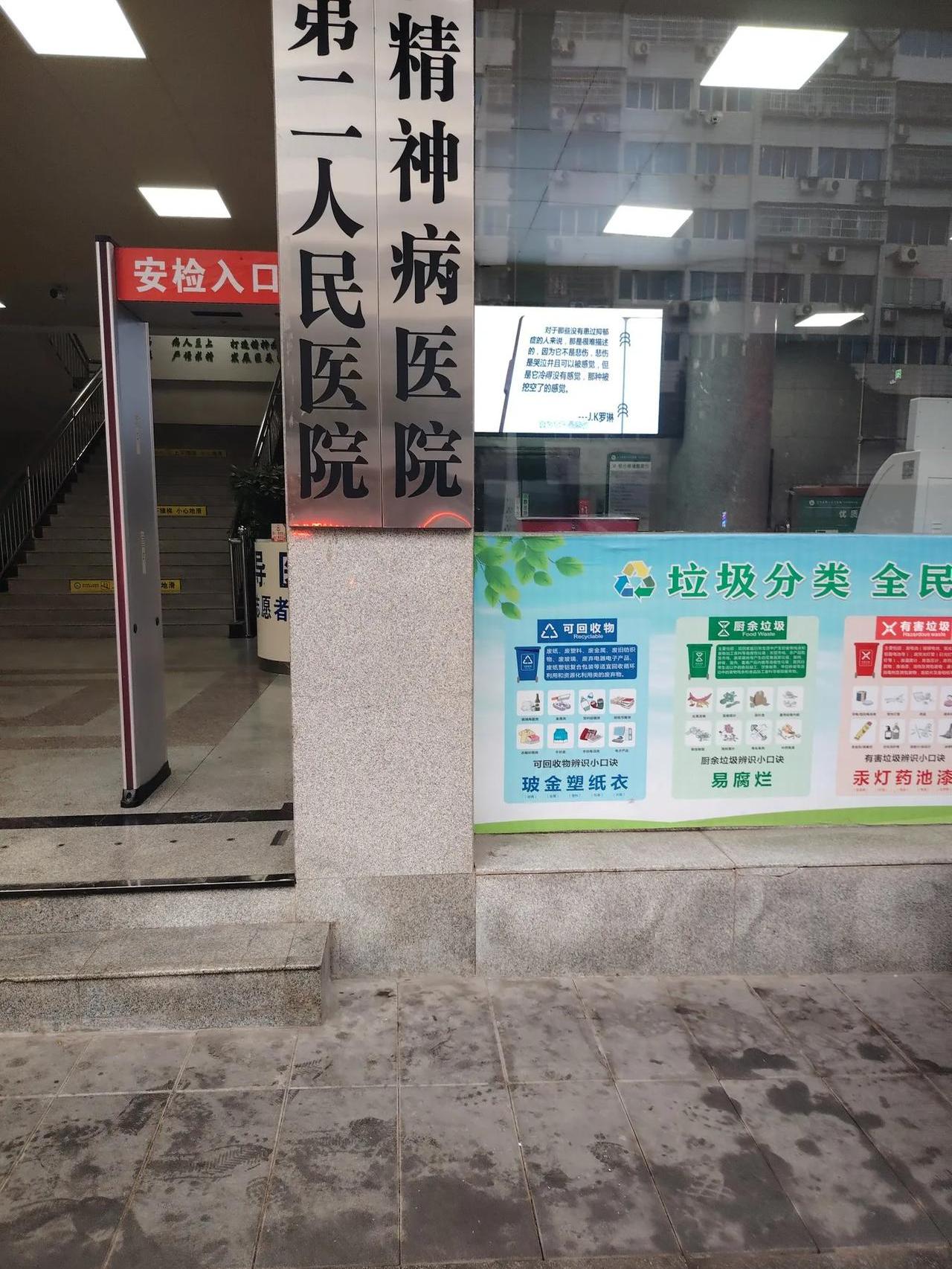 我今天下午去开抑郁症的药,看到才新年初八,精神病医院这么多人开药