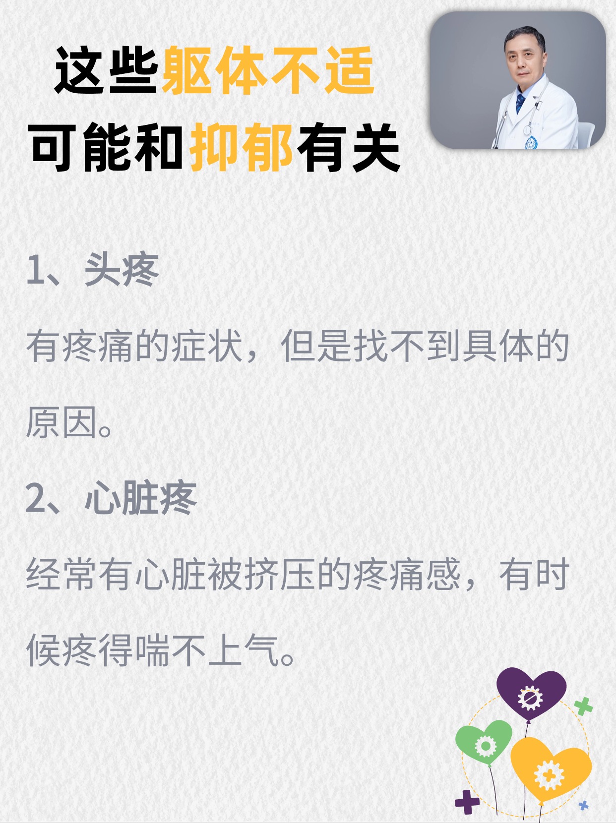 烦躁的心情说说头疼心脏偶尔疼胸口压抑,耳鸣,想哭怎么回事呢修为不够