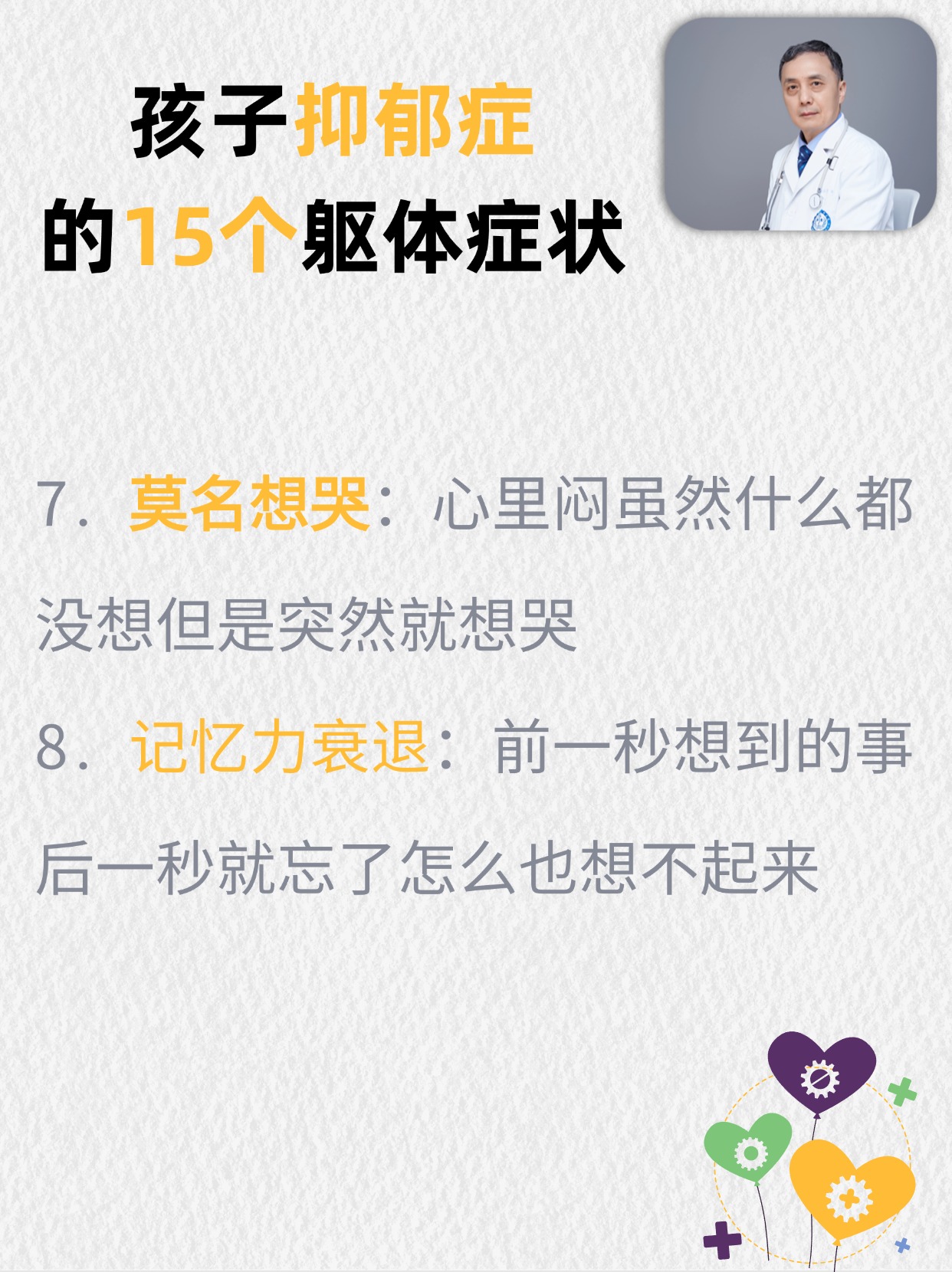 抑郁症15个躯体表现,藏都藏不住!  1.