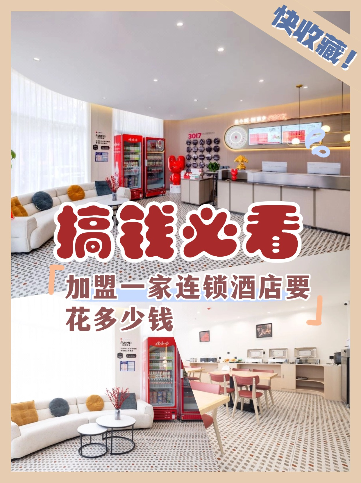 下半年酒店生意会不会好一点(下半年酒店生意会不会好一点呢)