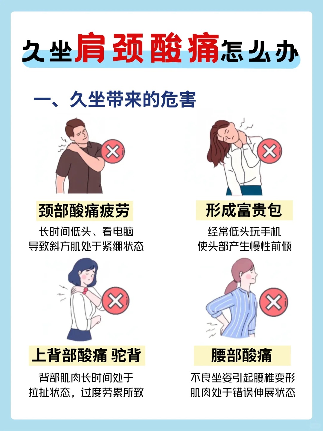 肩颈酸痛自己怎么缓解自我缓解颈肩腰痛肩颈疼痛的原因情绪压力与肩颈