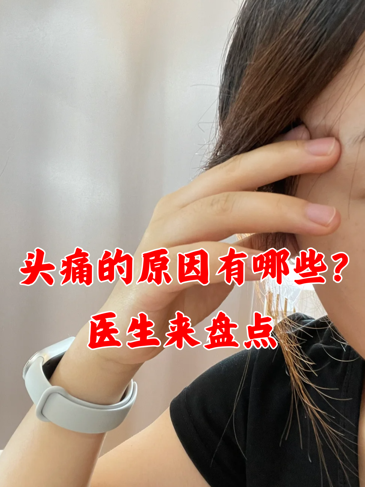 感冒为什么会头痛 感冒为什么会头痛