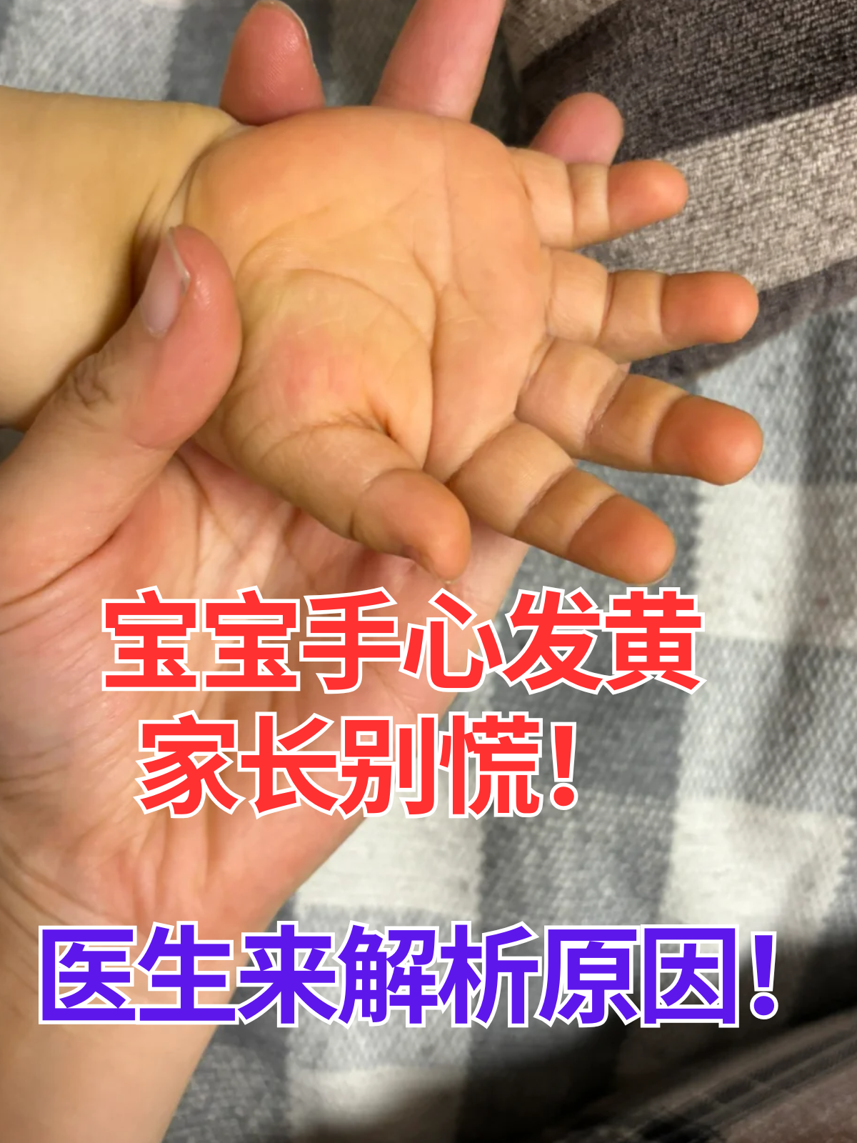 医生来解析原因!