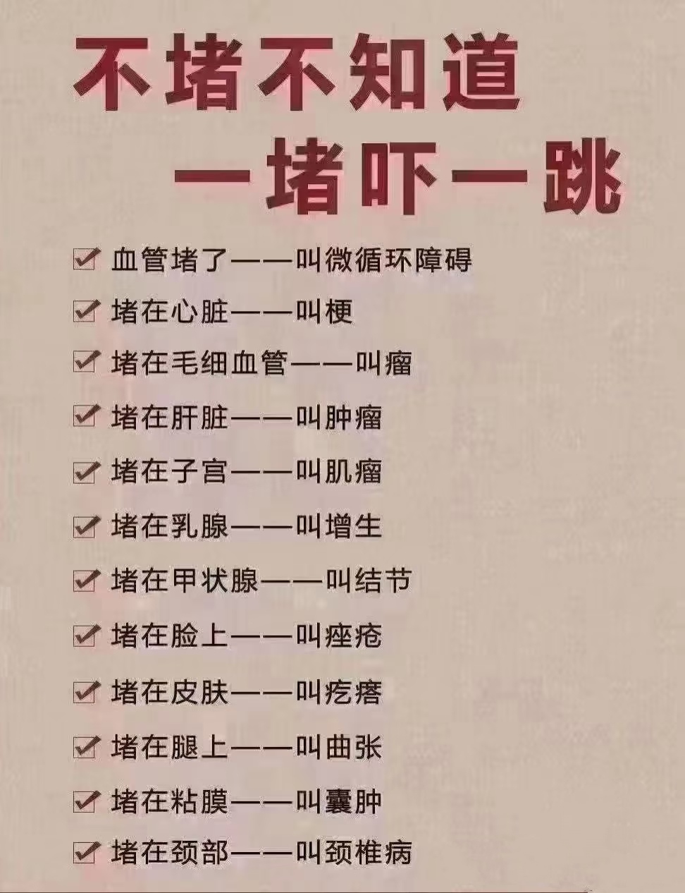 血管堵塞有七种症状