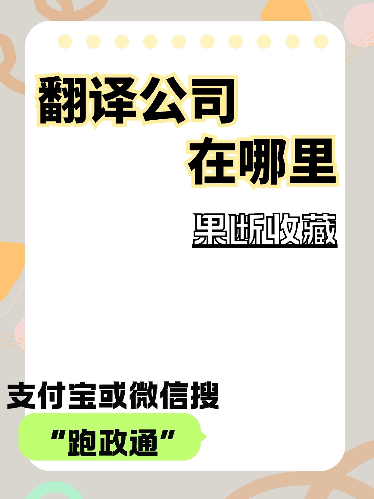 找翻译工作兼职可靠吗找兼职须知