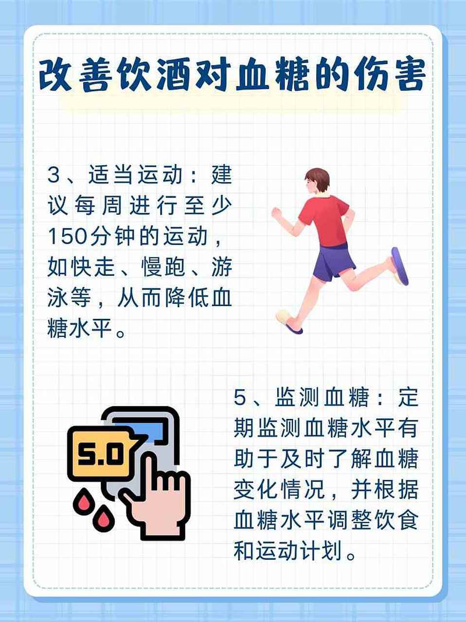 白酒能不能降血糖或者降三高，喝白酒能不能降低血糖