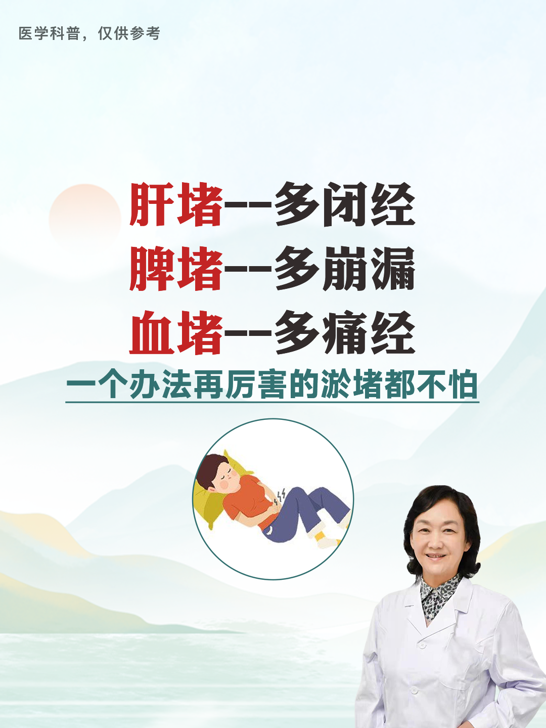 为什么会肝气郁结