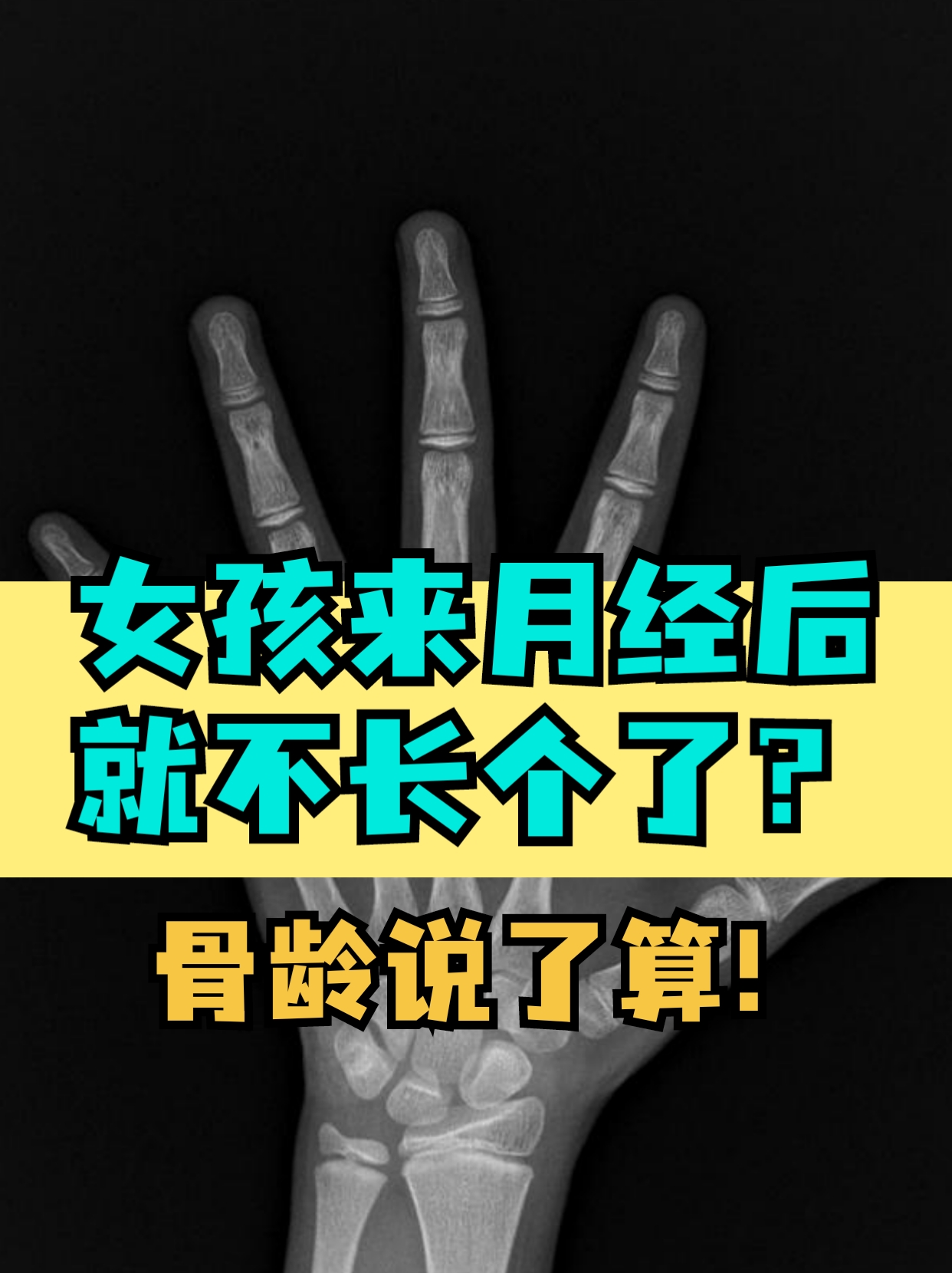 女孩来月经还能长多少,主要看这1点  女孩来月经,代表已经进入青春期