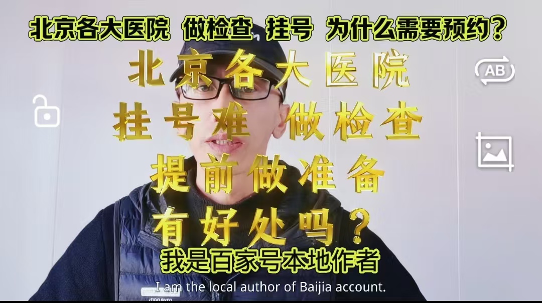关于北京大学第六医院、医院陪诊，健康咨询跑腿挂号，先挂号后付费的信息