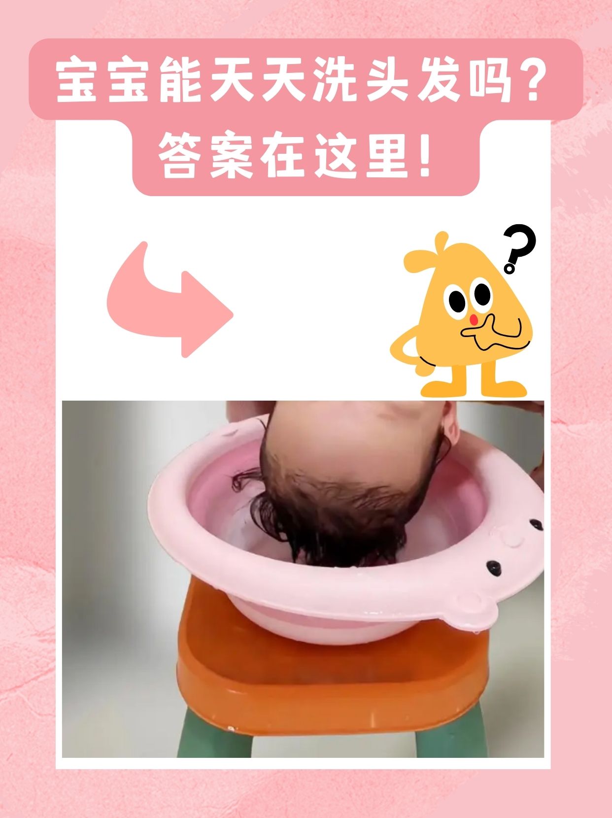 宝宝的头发清洁是育儿过程中的一个重要环节然而对于是否可以天天给