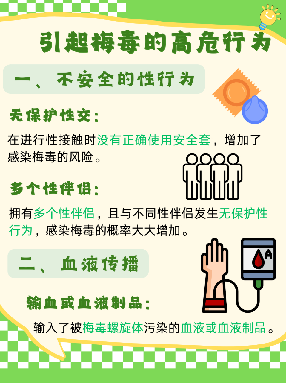 不幸中了梅毒,如何有效缓解症状?