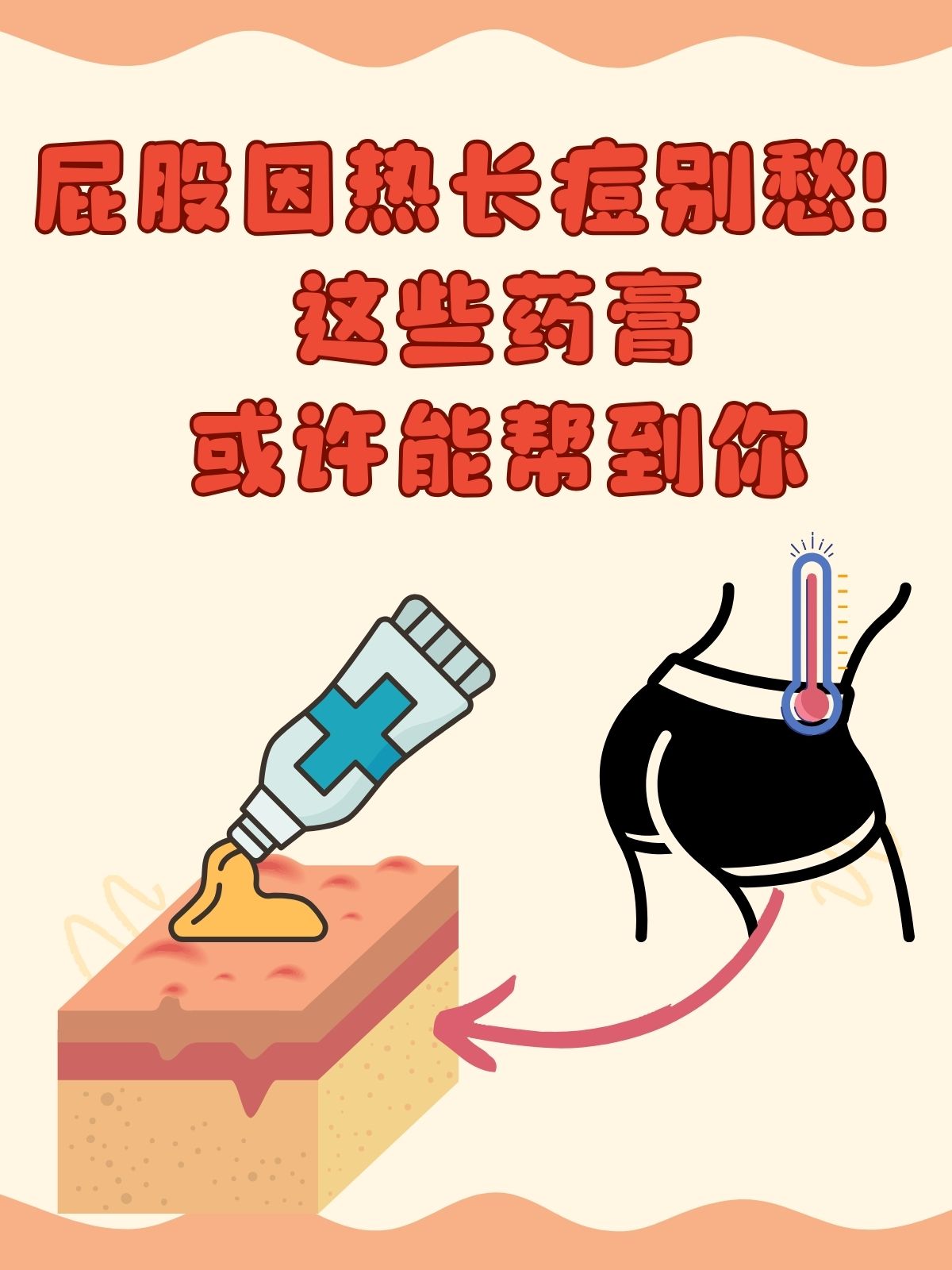 屁股为什么会长痘痘还很痒为什么在线