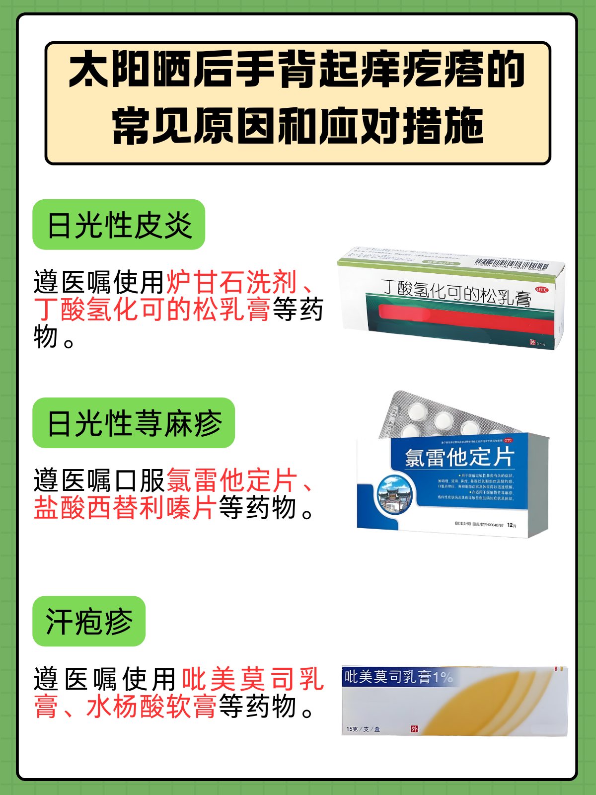 医生来解析与支招 阳光是自然界的恩赐,但有时候