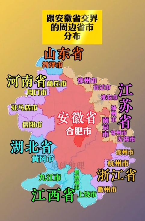 安徽省,河南省连在一起照片河南省和安徽省地图江西安徽江苏交界安徽