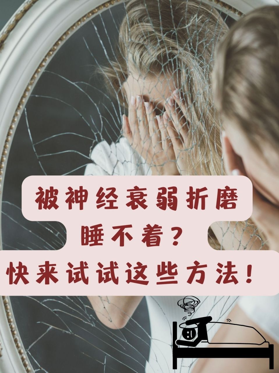 精神衰弱什么引起的(精神衰弱症怎么引起的)