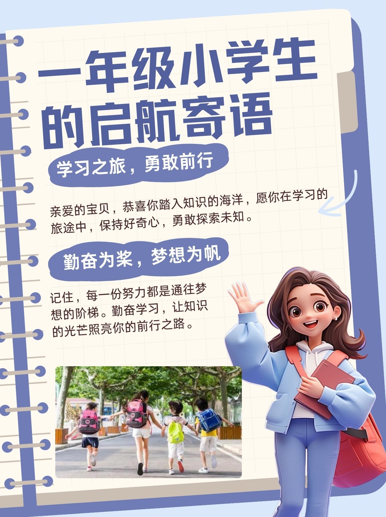 新启程留学
