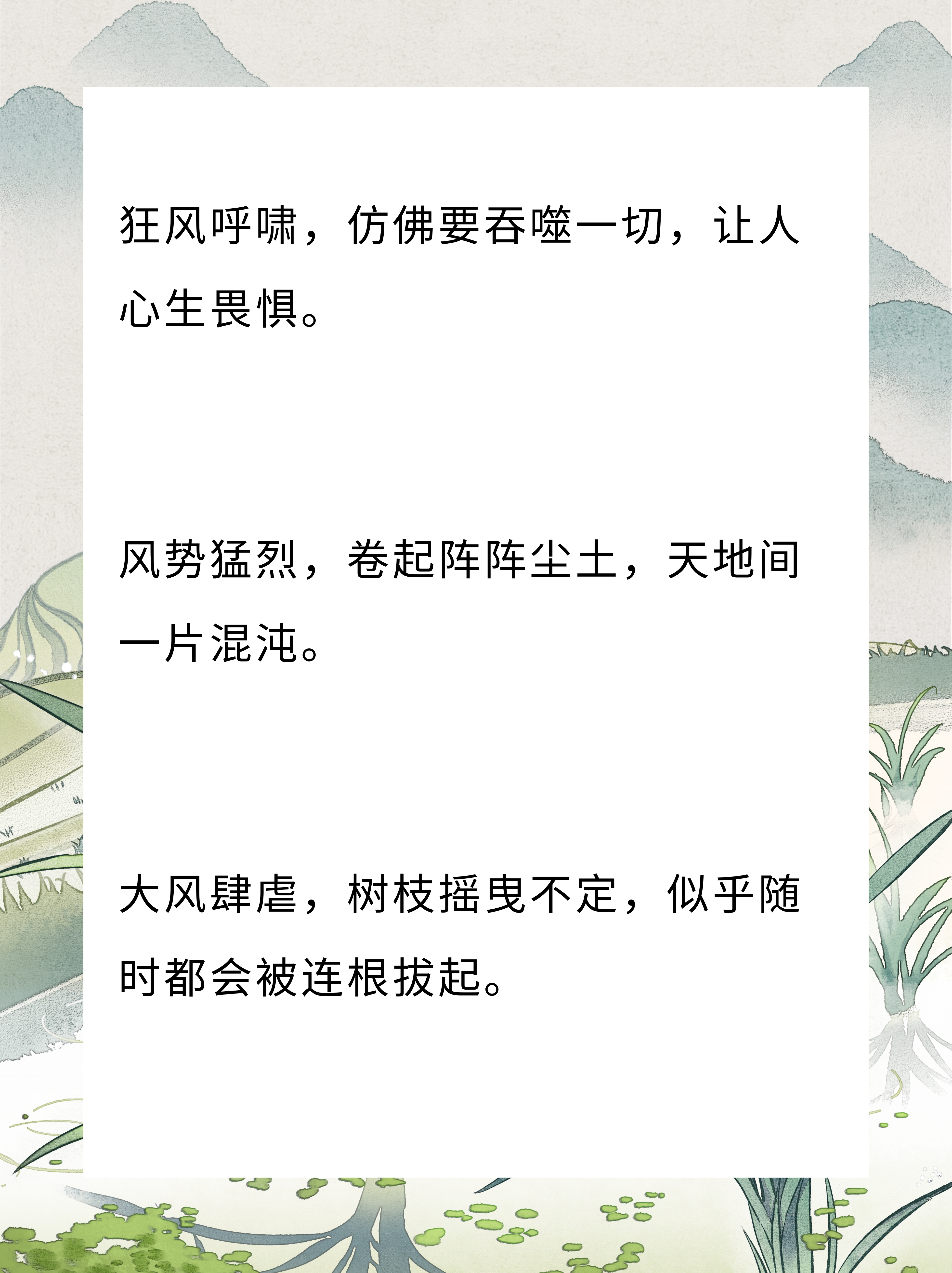 御风而行的例句