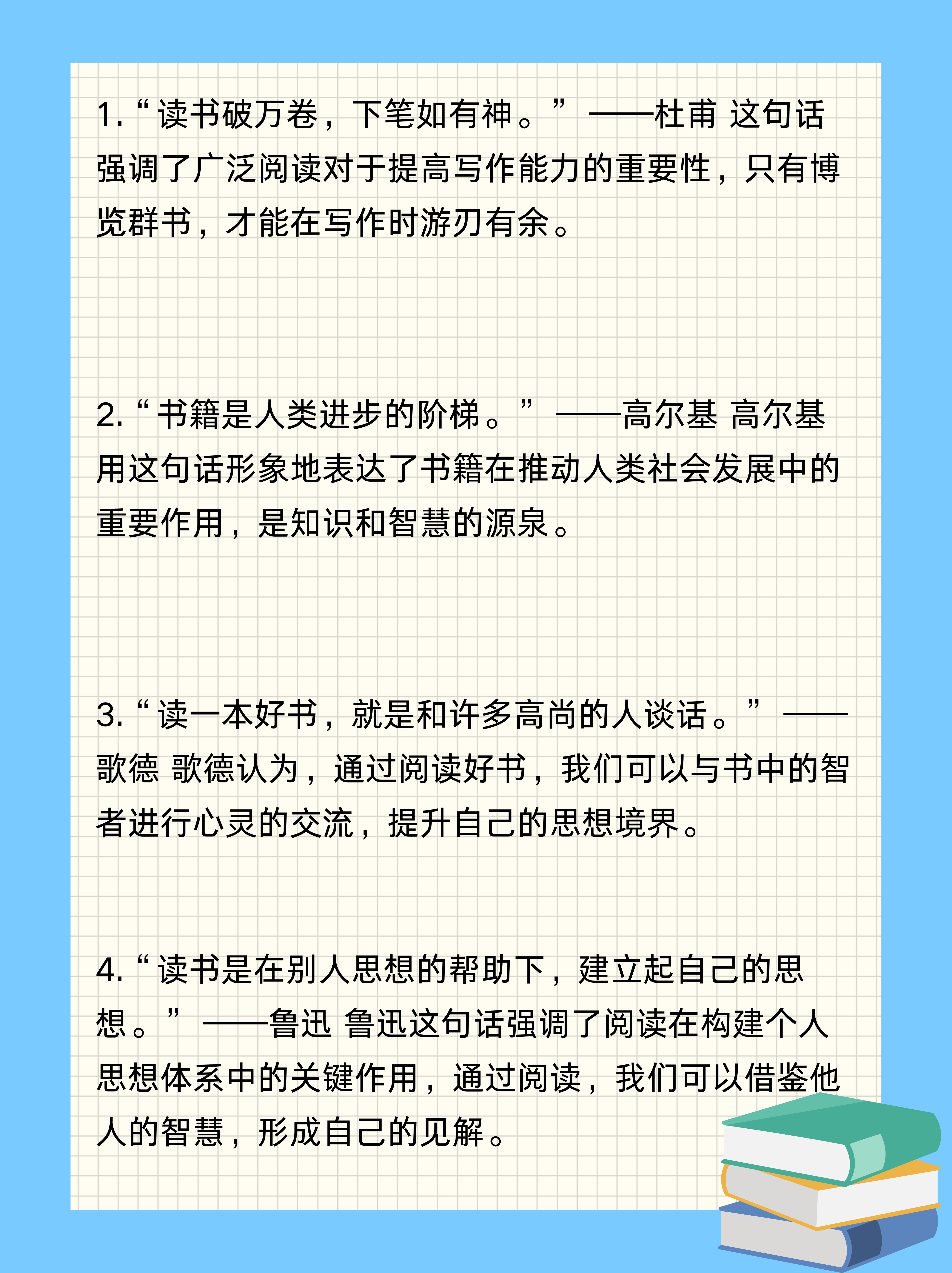 读书破万卷的现代名人例子