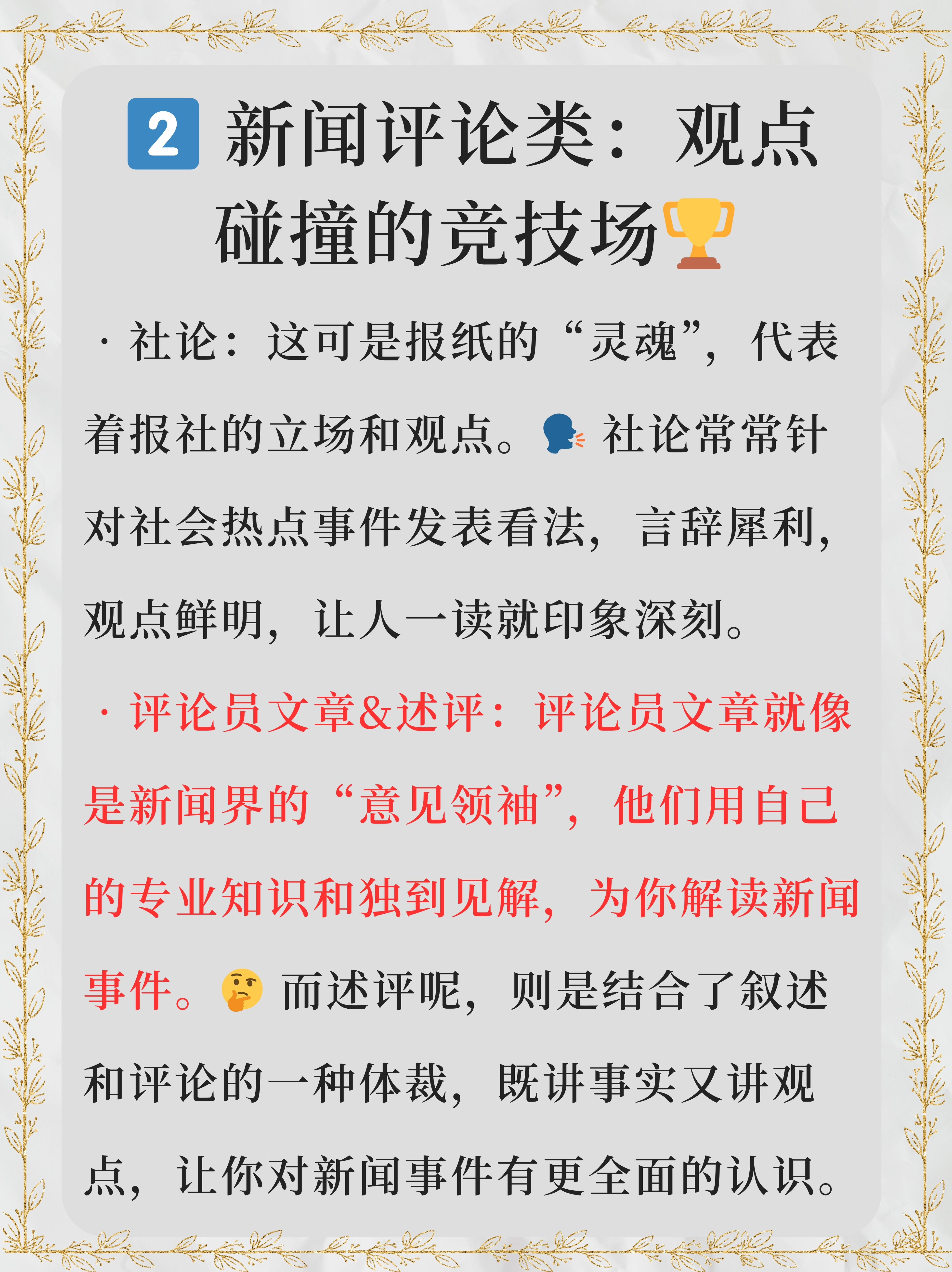 这一新闻指的是什么(这一新闻指的是什么在文中用横线画出相关的句子)