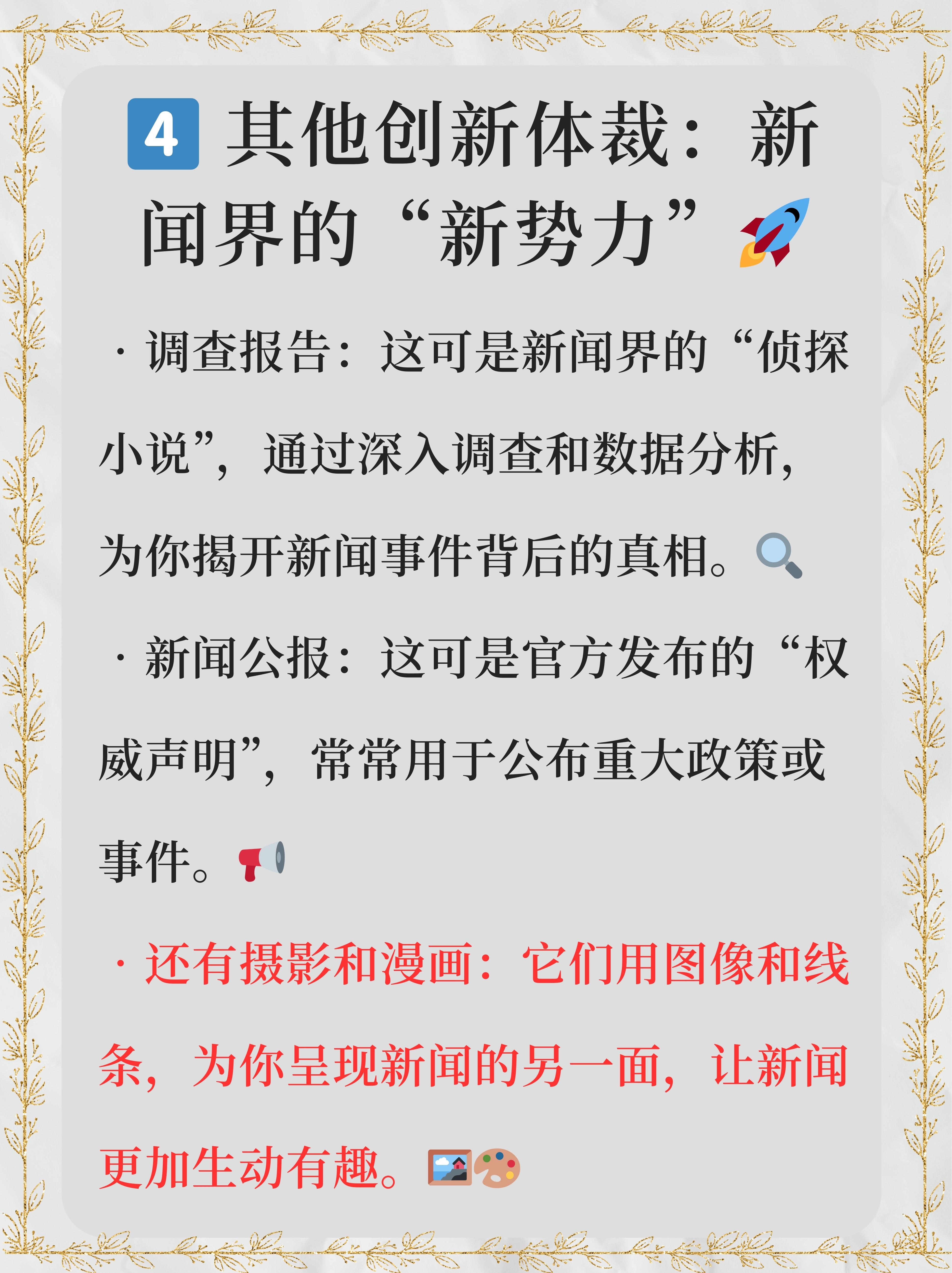 新闻行业的发展现状(新闻行业的发展现状和趋势)