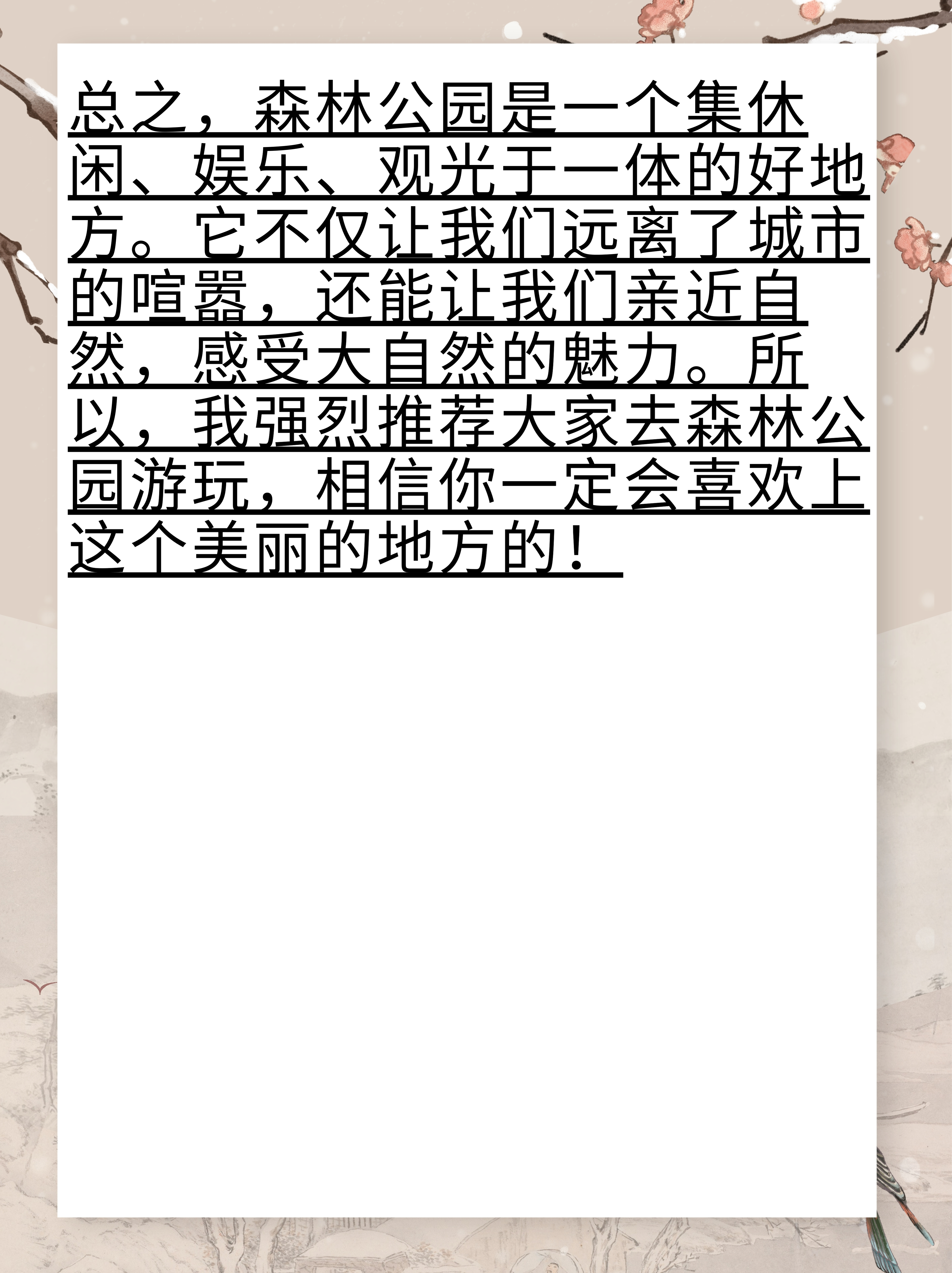 四年级语文作文投稿平台推荐(四年级语文作文我的暑假生活400字)