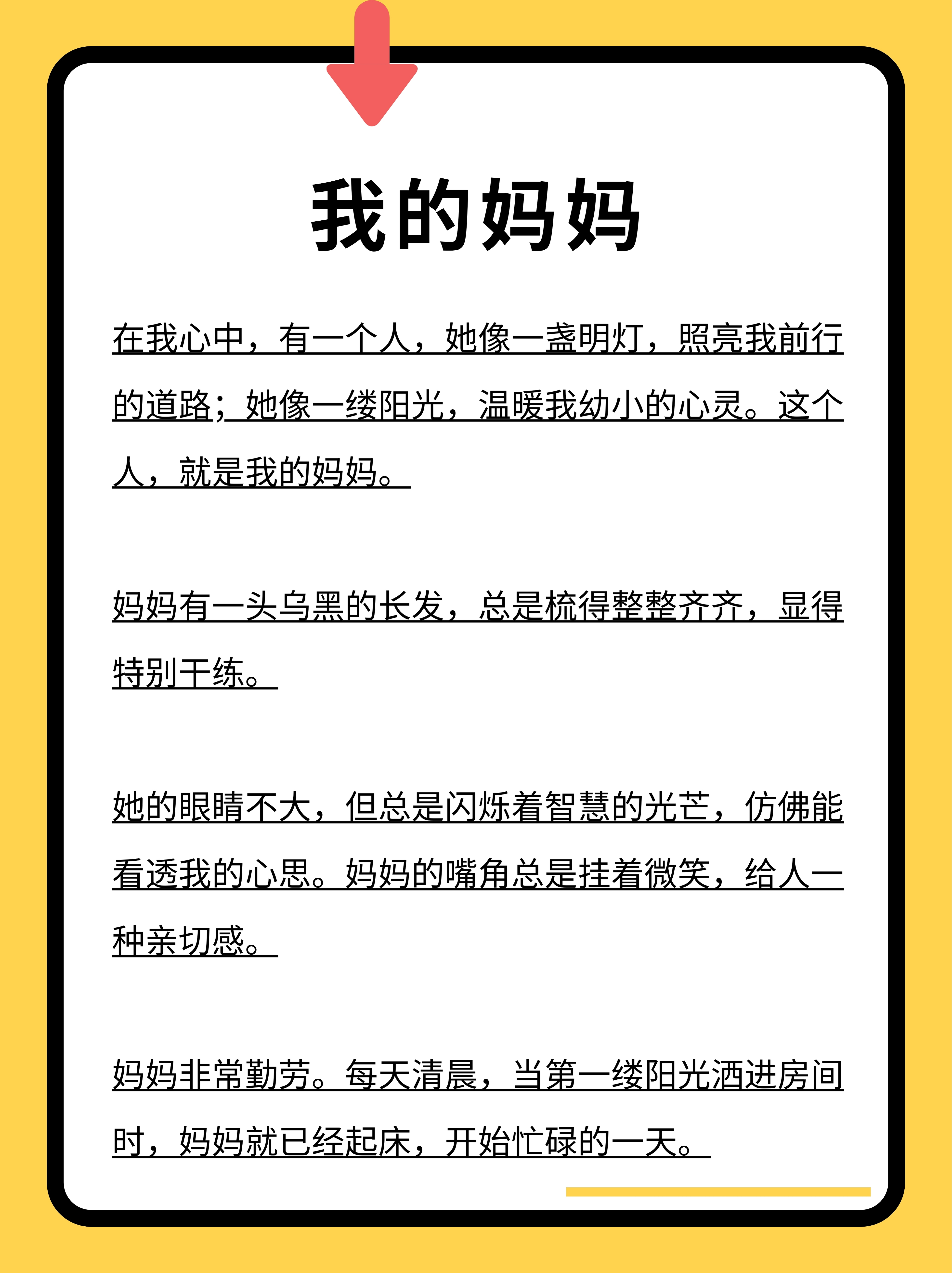 我的妈妈林梦老刘人物分析
