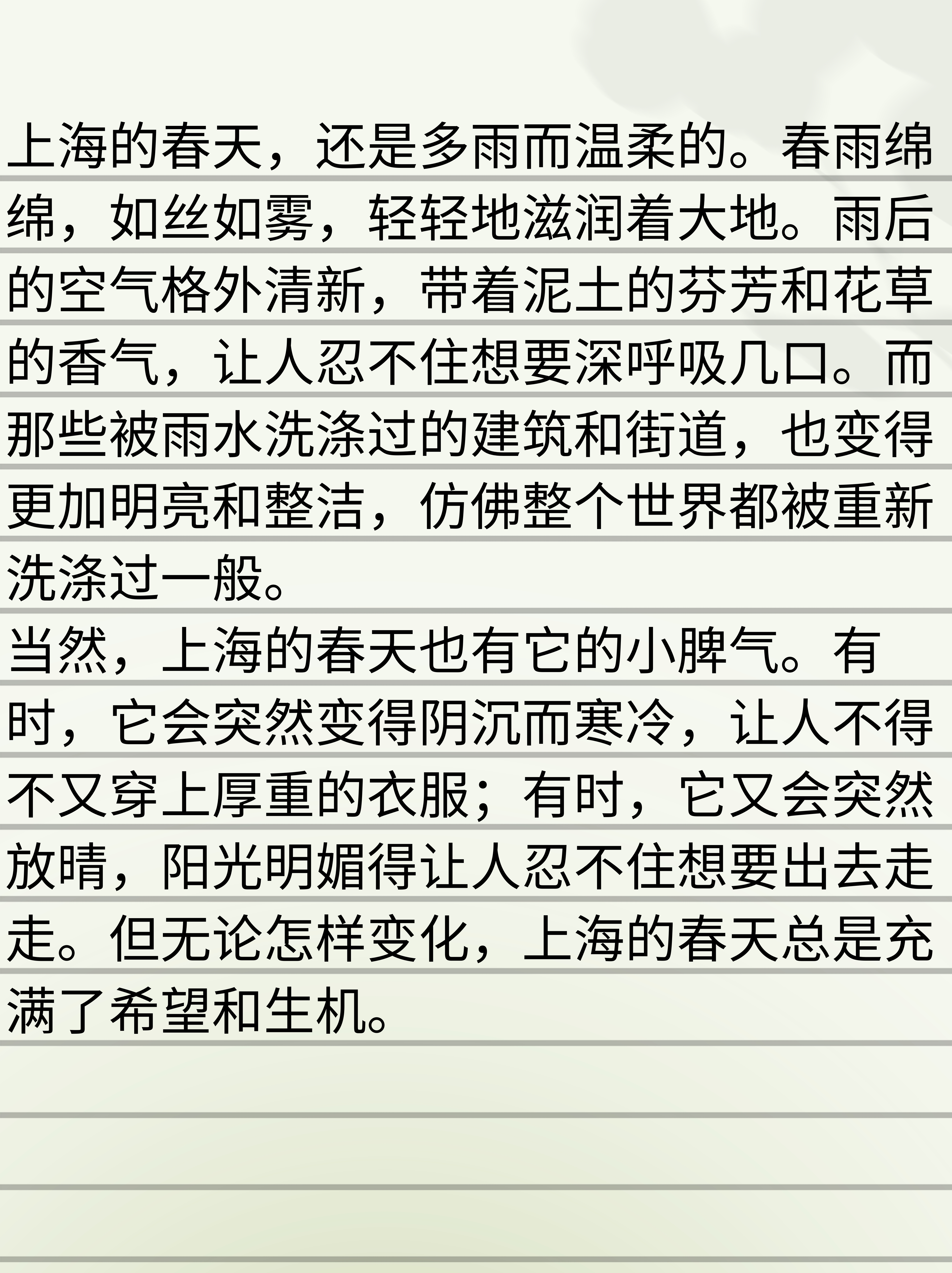 上海的春天 对于一个在北方长大的人来说,上海的