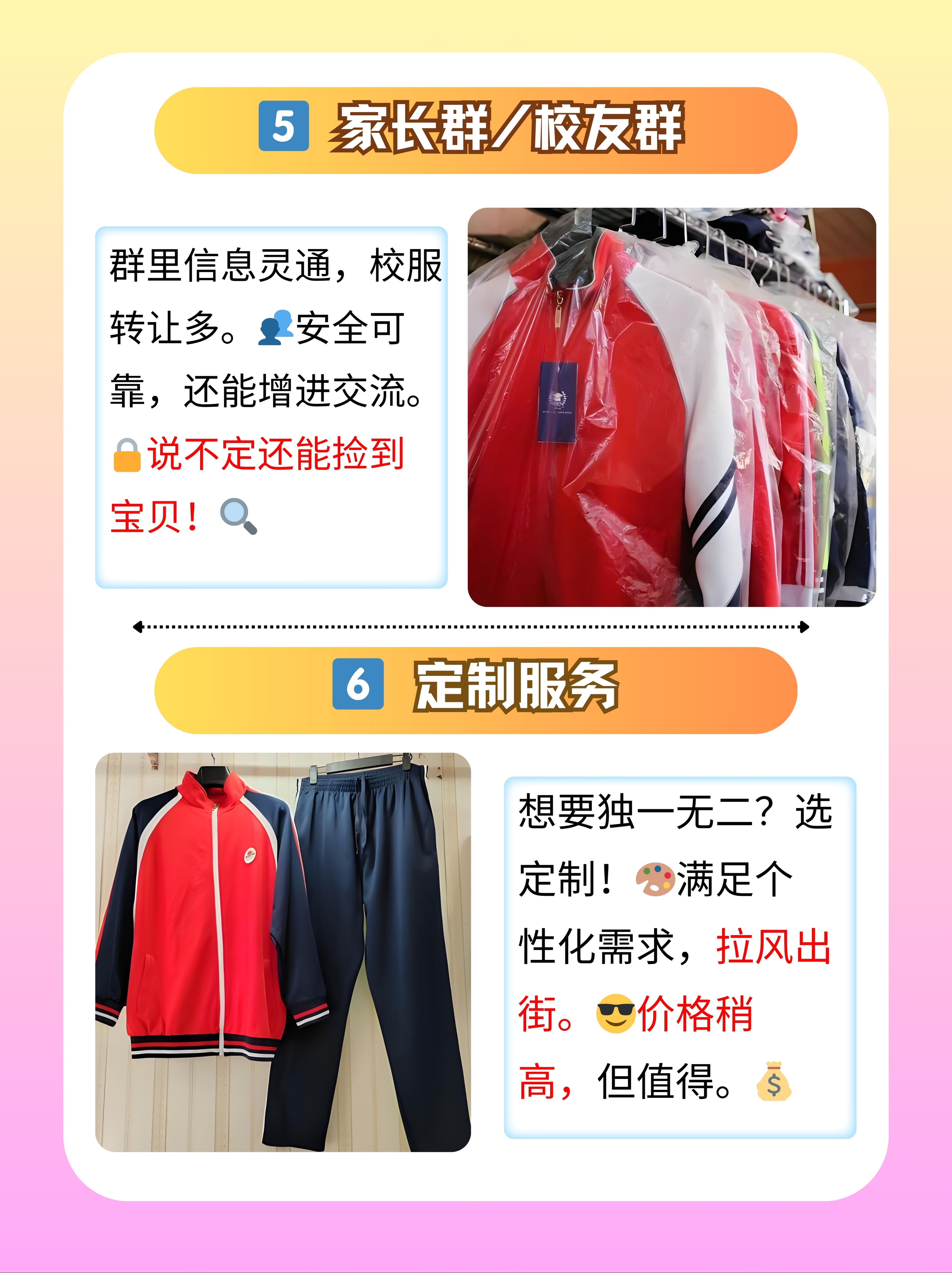 学校校服一般在哪里买 嘿小伙伴们,今天咱们来聊聊学校校服那点事儿!