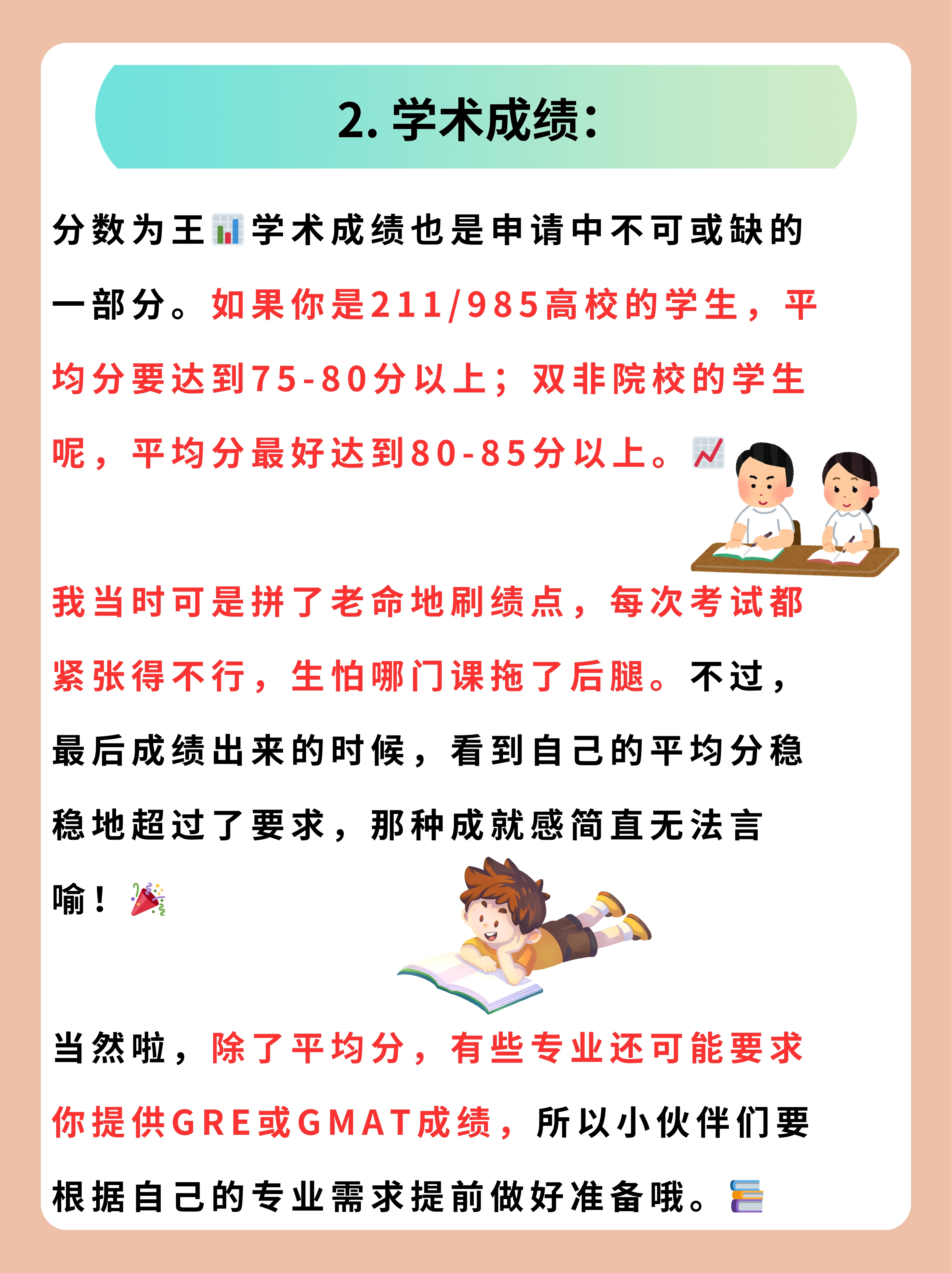 香港理工大学研究生申请条件