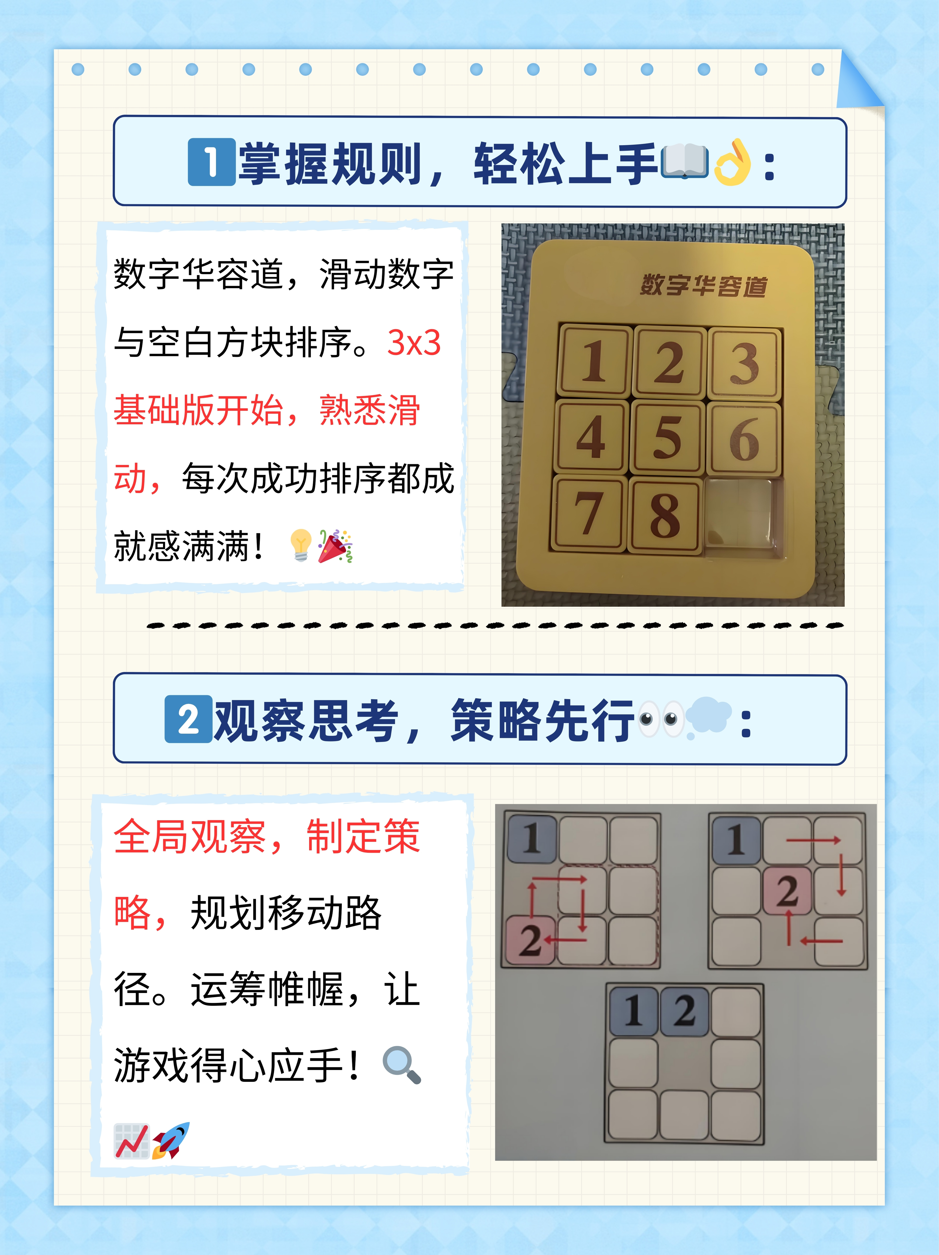 益智游戏数学名言名句有哪些呢(益智游戏数学名言名句有哪些呢三年级)