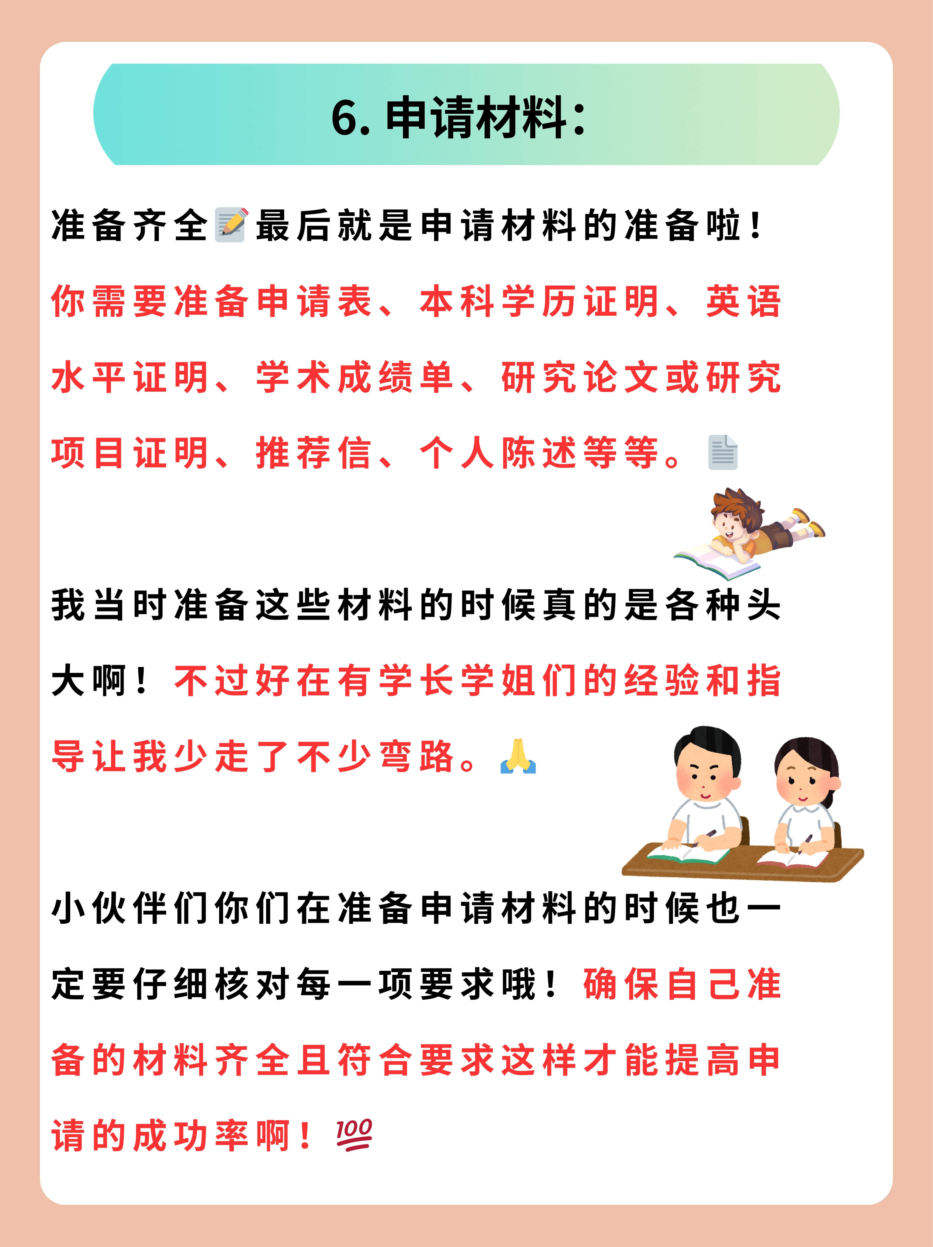 香港理工大学研究生申请条件