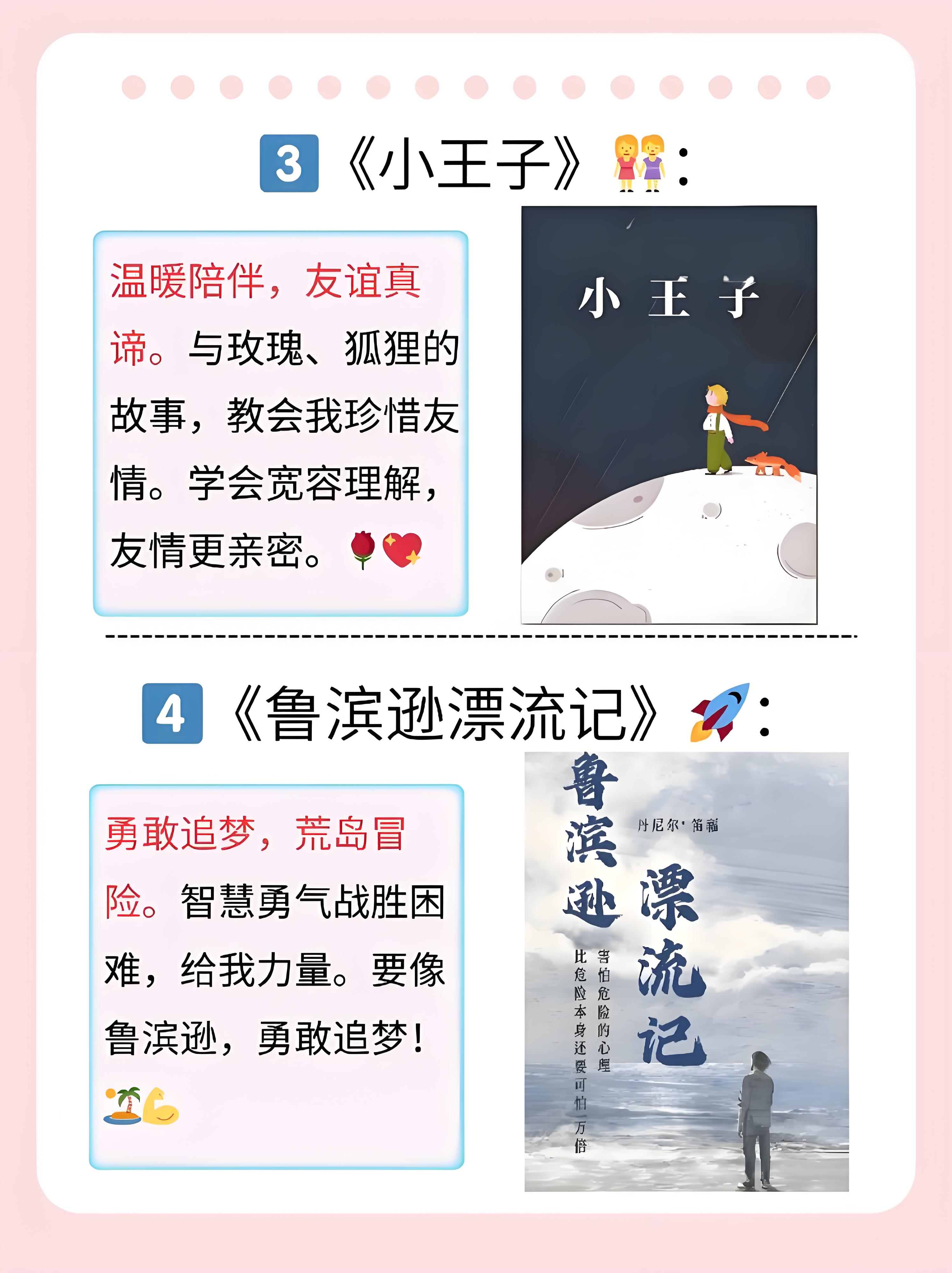 2023年好书推荐：点亮阅读之光