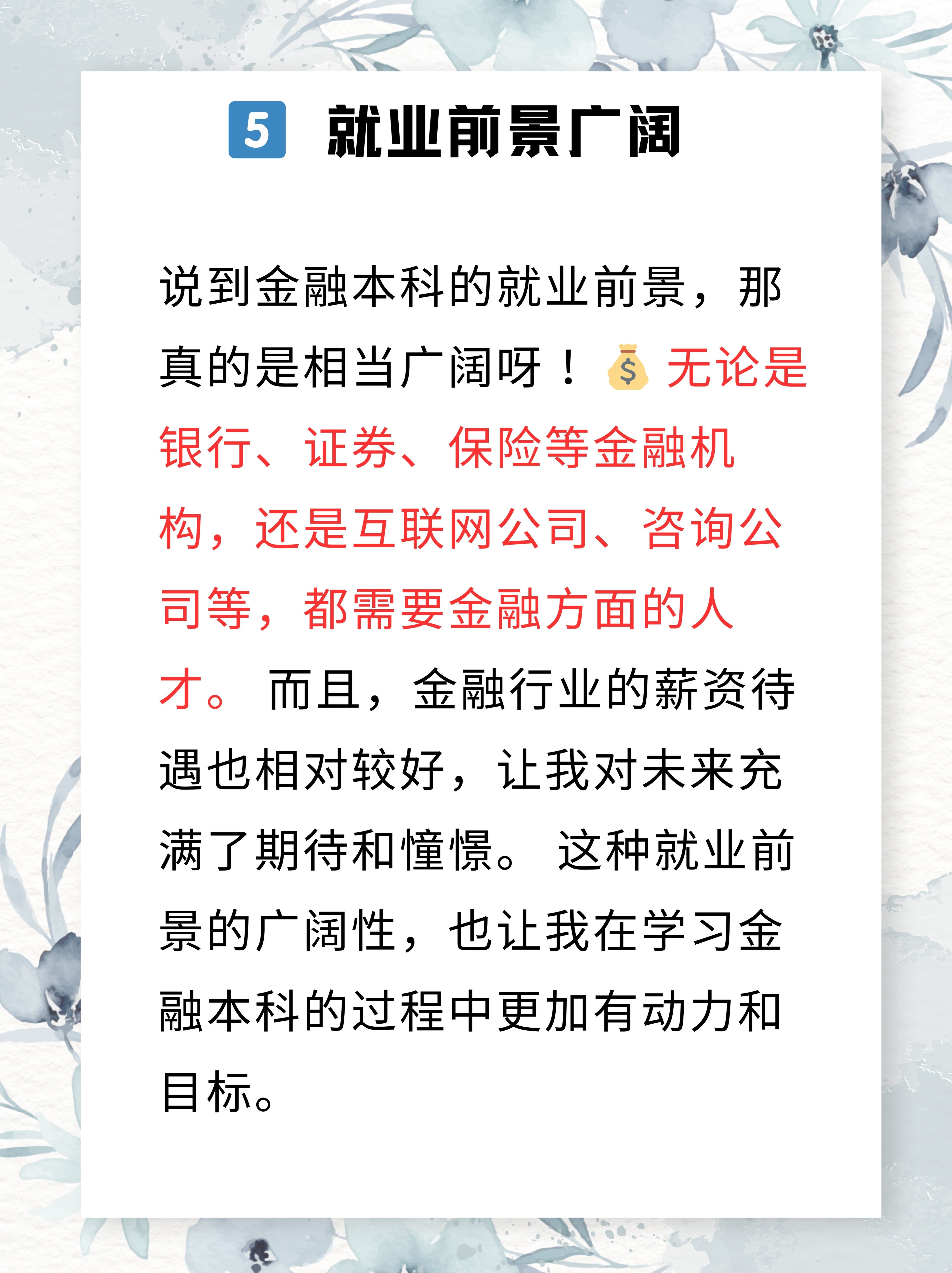 抖音里说金融=抖音上有金融方面的视频吗