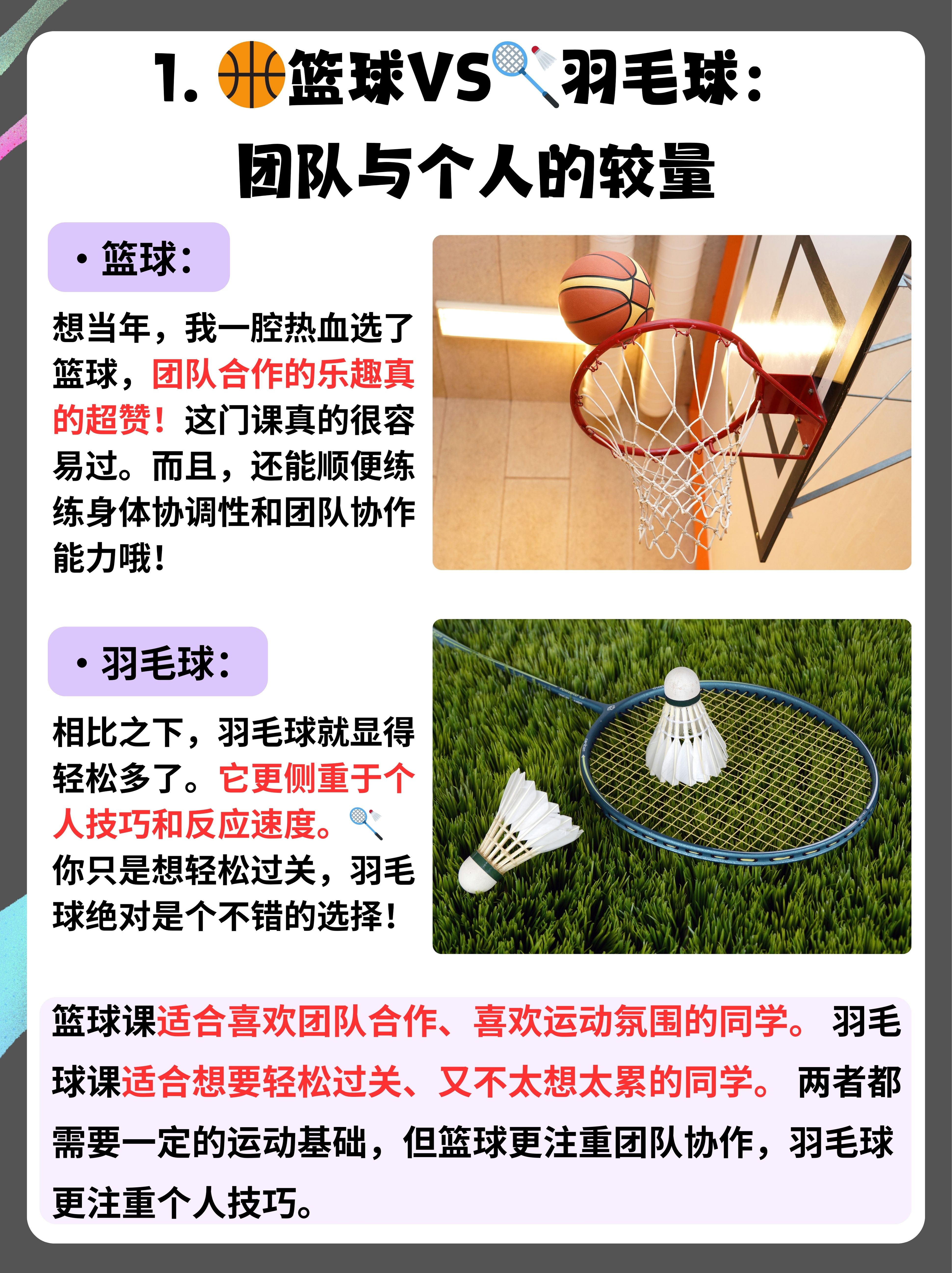 体育游戏大学课程有哪些(体育游戏大学课程有哪些专业)