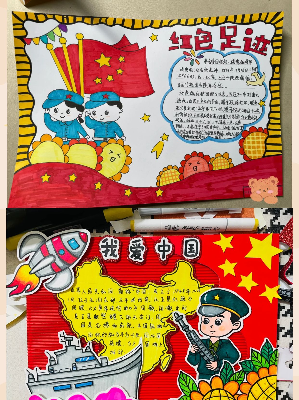 兵团成立70周年手抄报