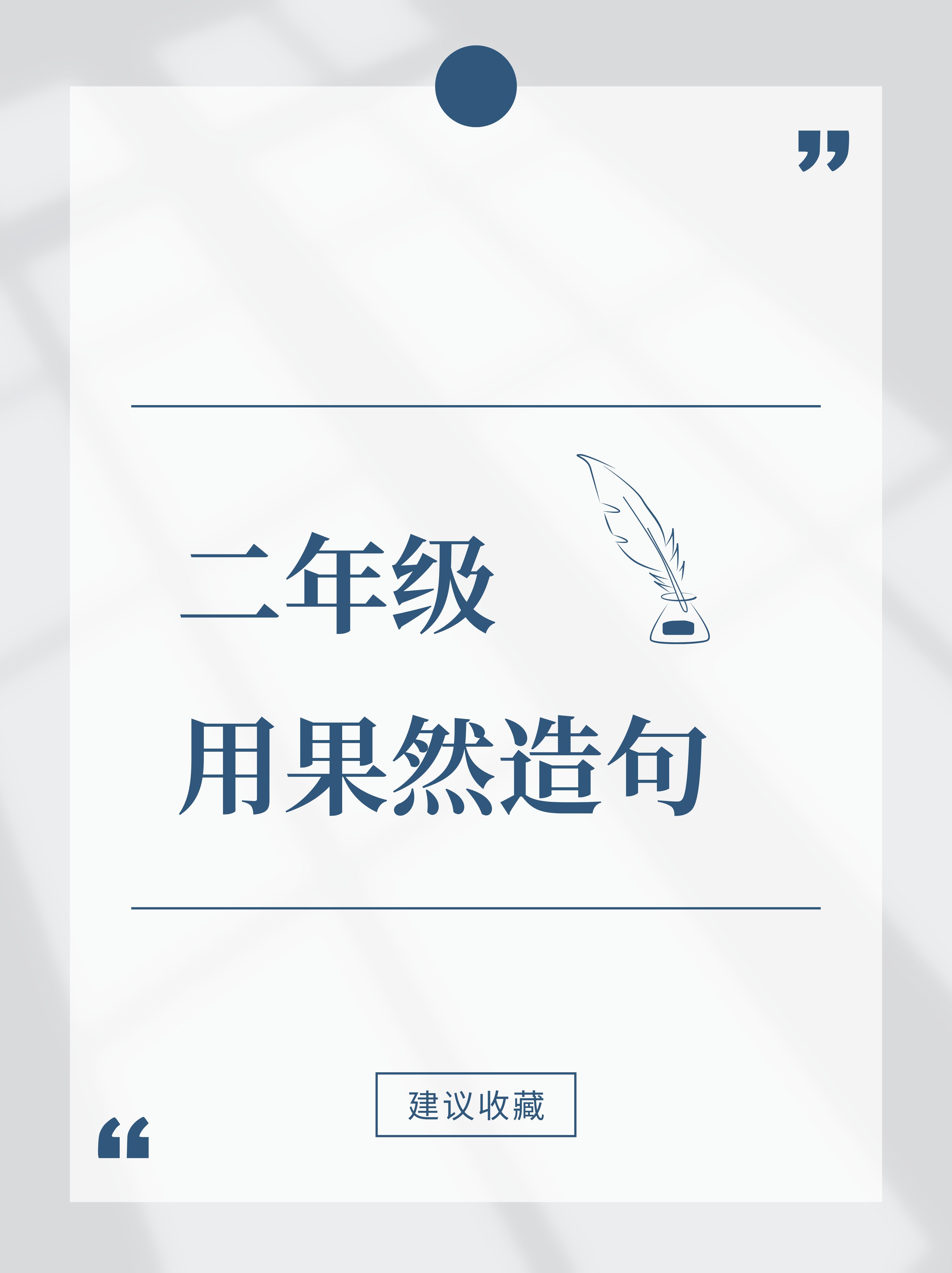 天气造句