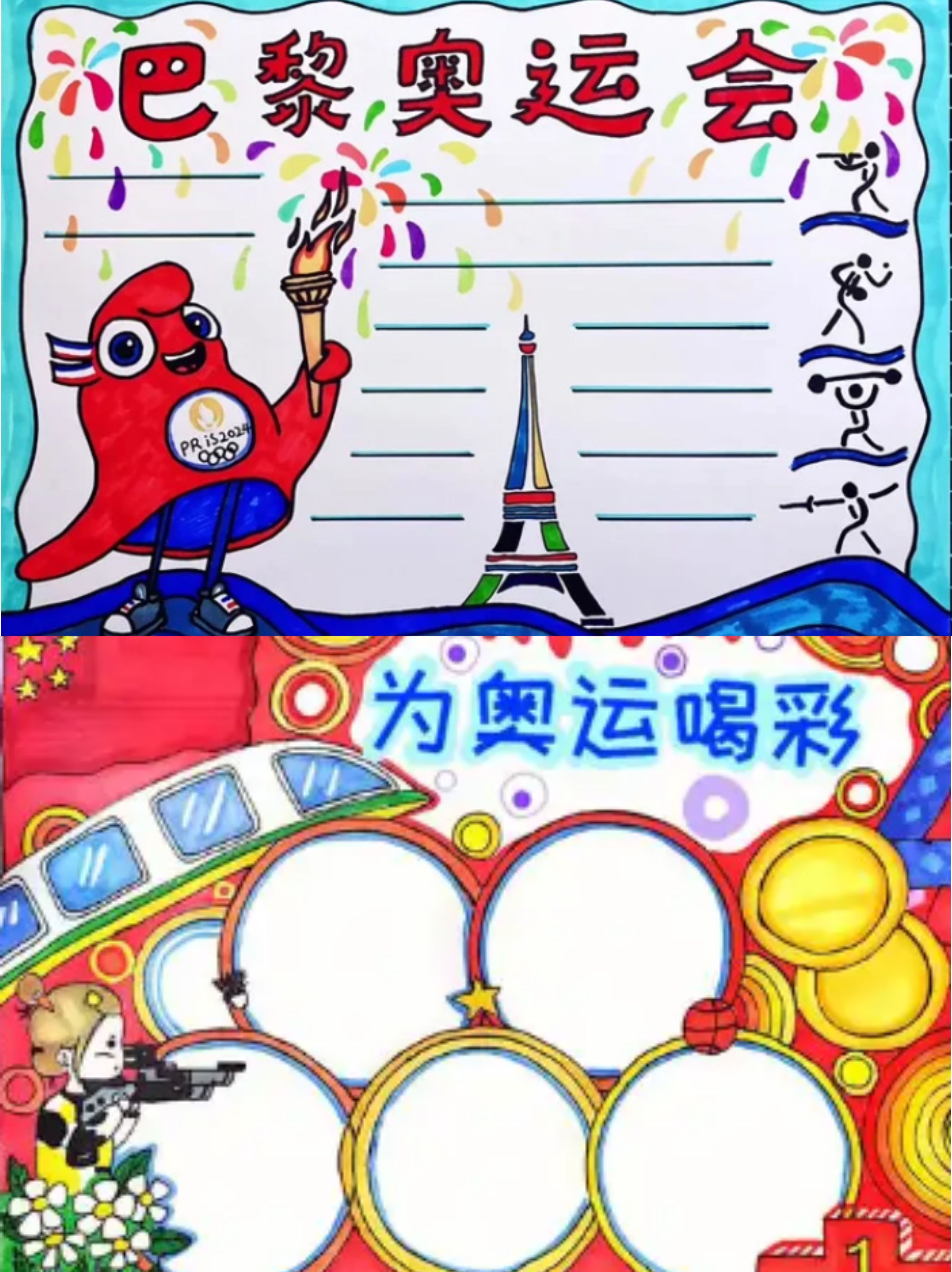 奥运会,全称奥林匹克运动会,是国际奥林匹克委员会